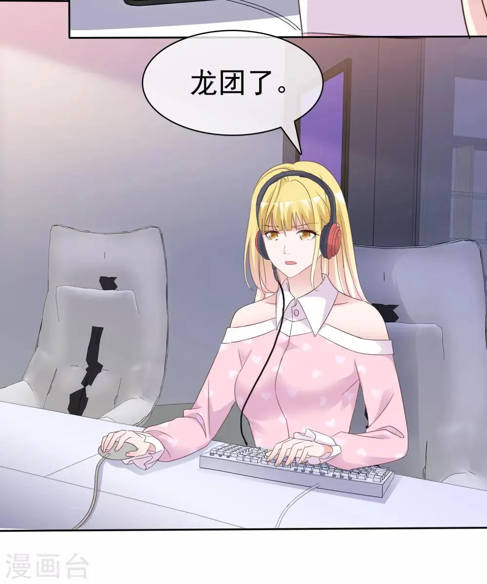 第88话 外援 第13页