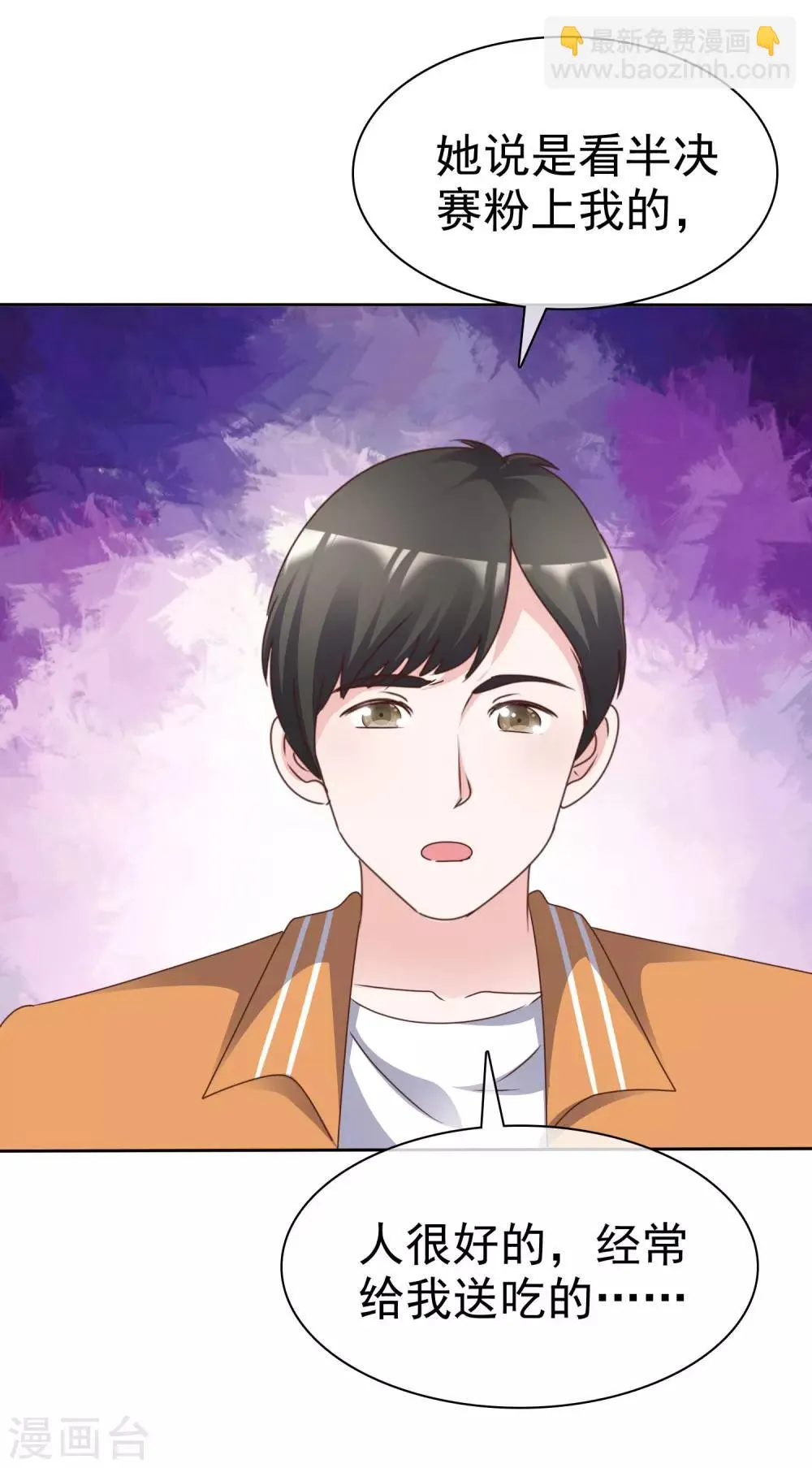 第88话 外援 第22页