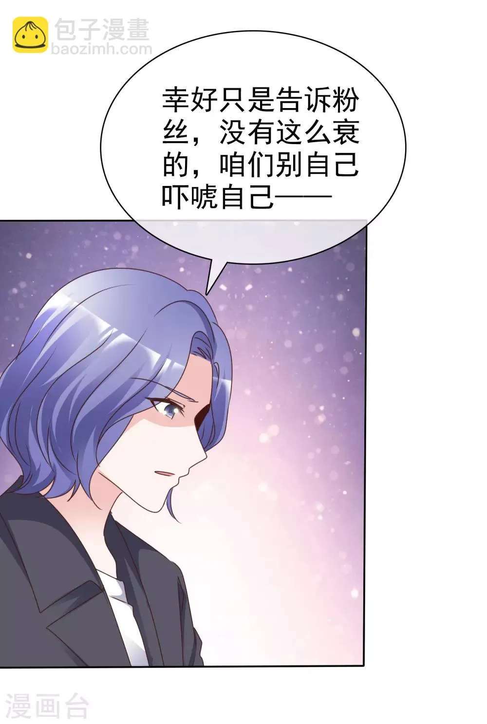 第88话 外援 第23页