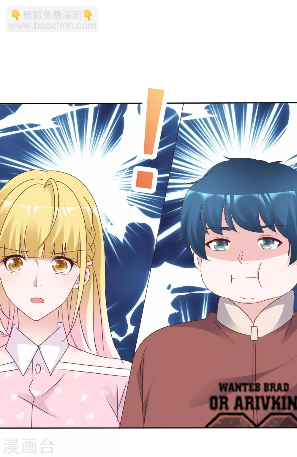 第88话 外援 第25页