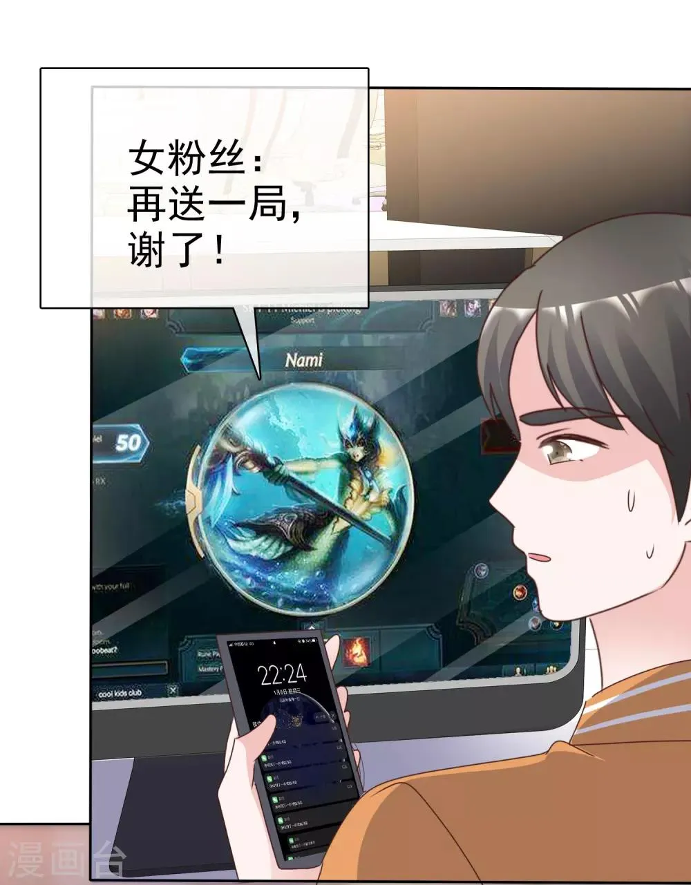 第88话 外援 第26页