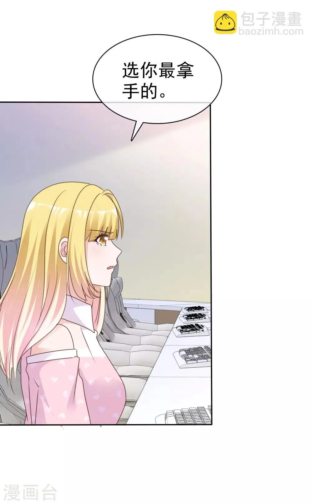 第88话 外援 第29页