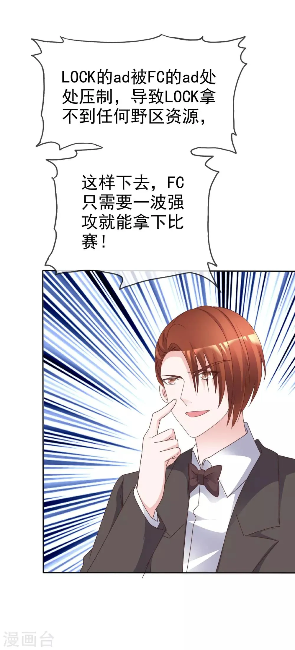 第88话 外援 第31页