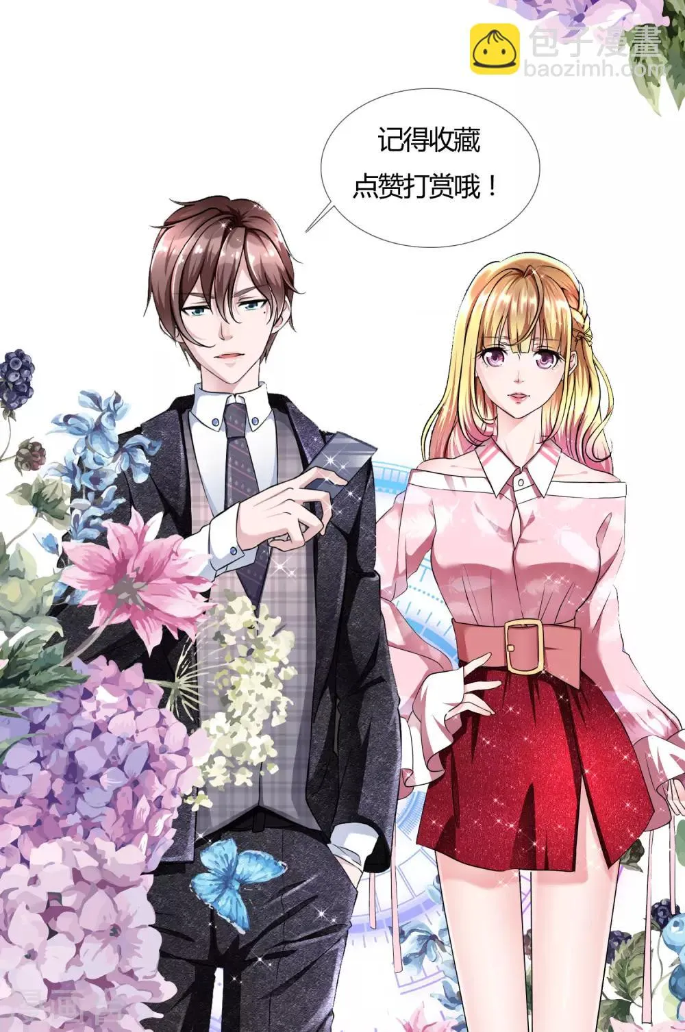 第88话 外援 第32页