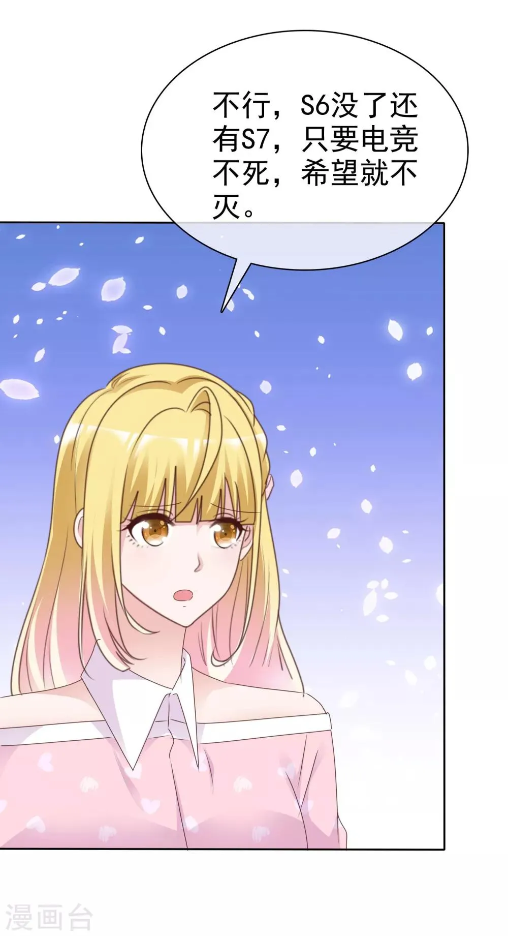 第89话 疯小白回来了！ 第4页