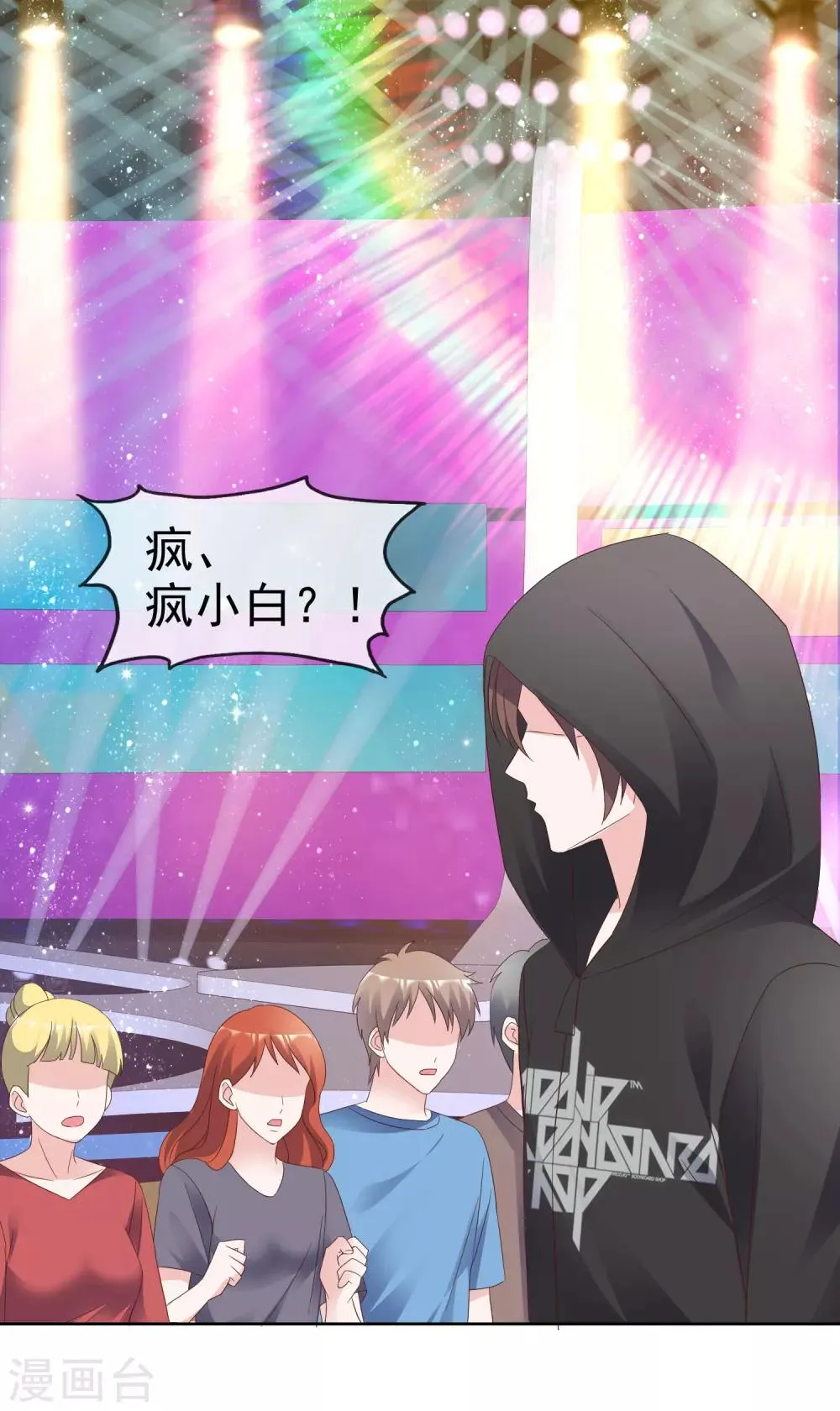 第89话 疯小白回来了！ 第19页