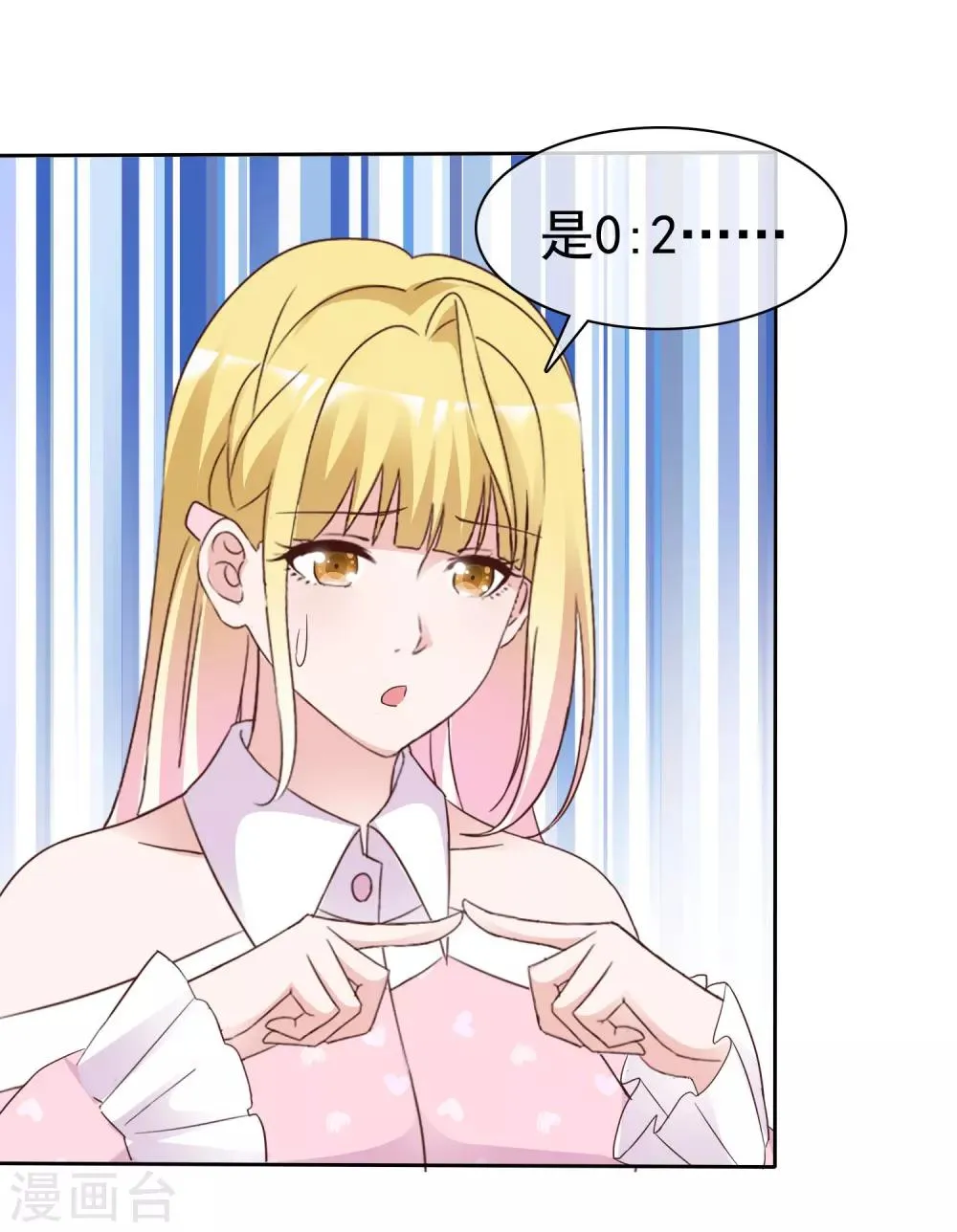 第89话 疯小白回来了！ 第23页