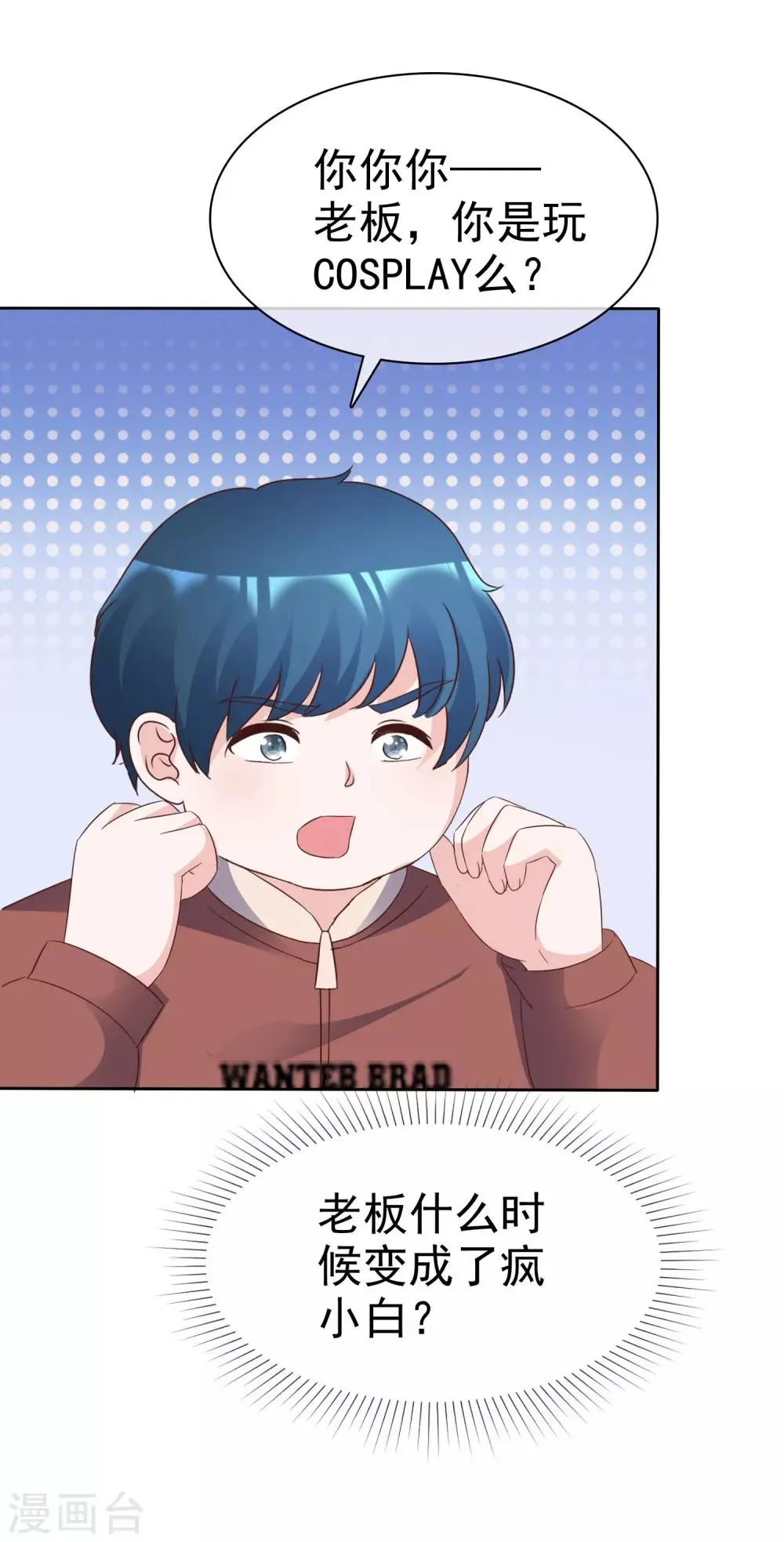 第89话 疯小白回来了！ 第25页