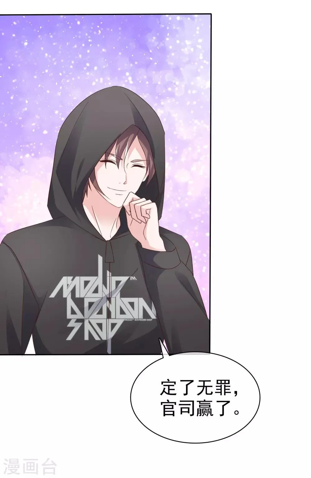 第89话 疯小白回来了！ 第27页