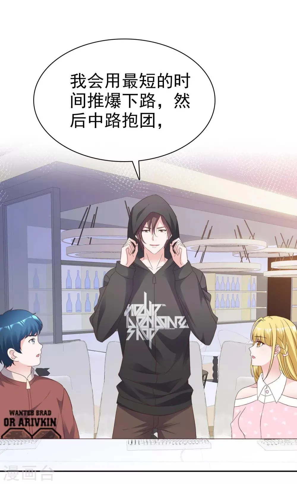 第89话 疯小白回来了！ 第28页