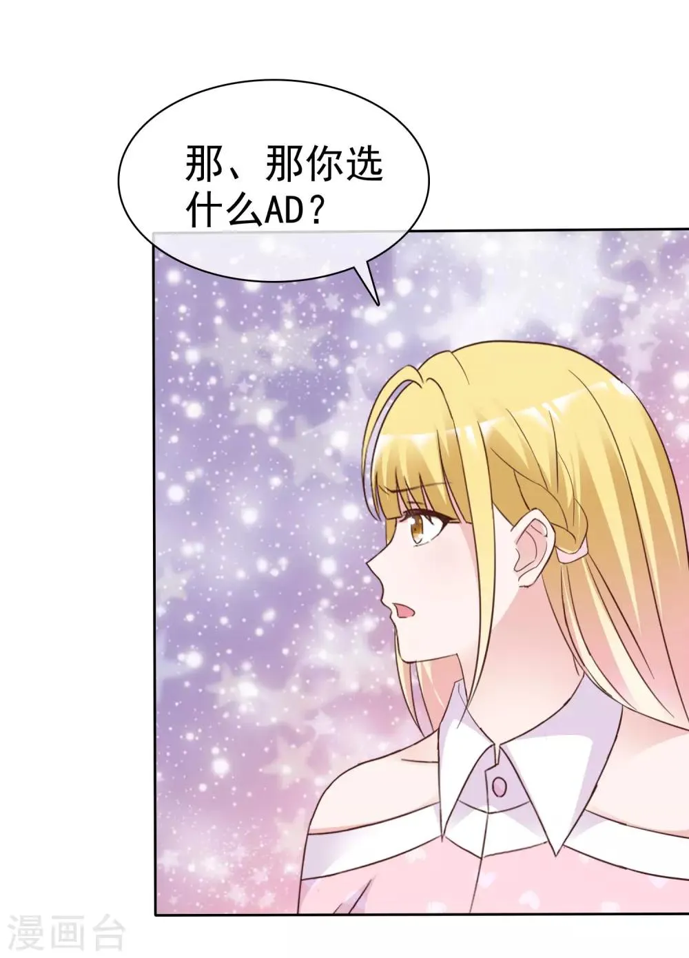 第89话 疯小白回来了！ 第30页