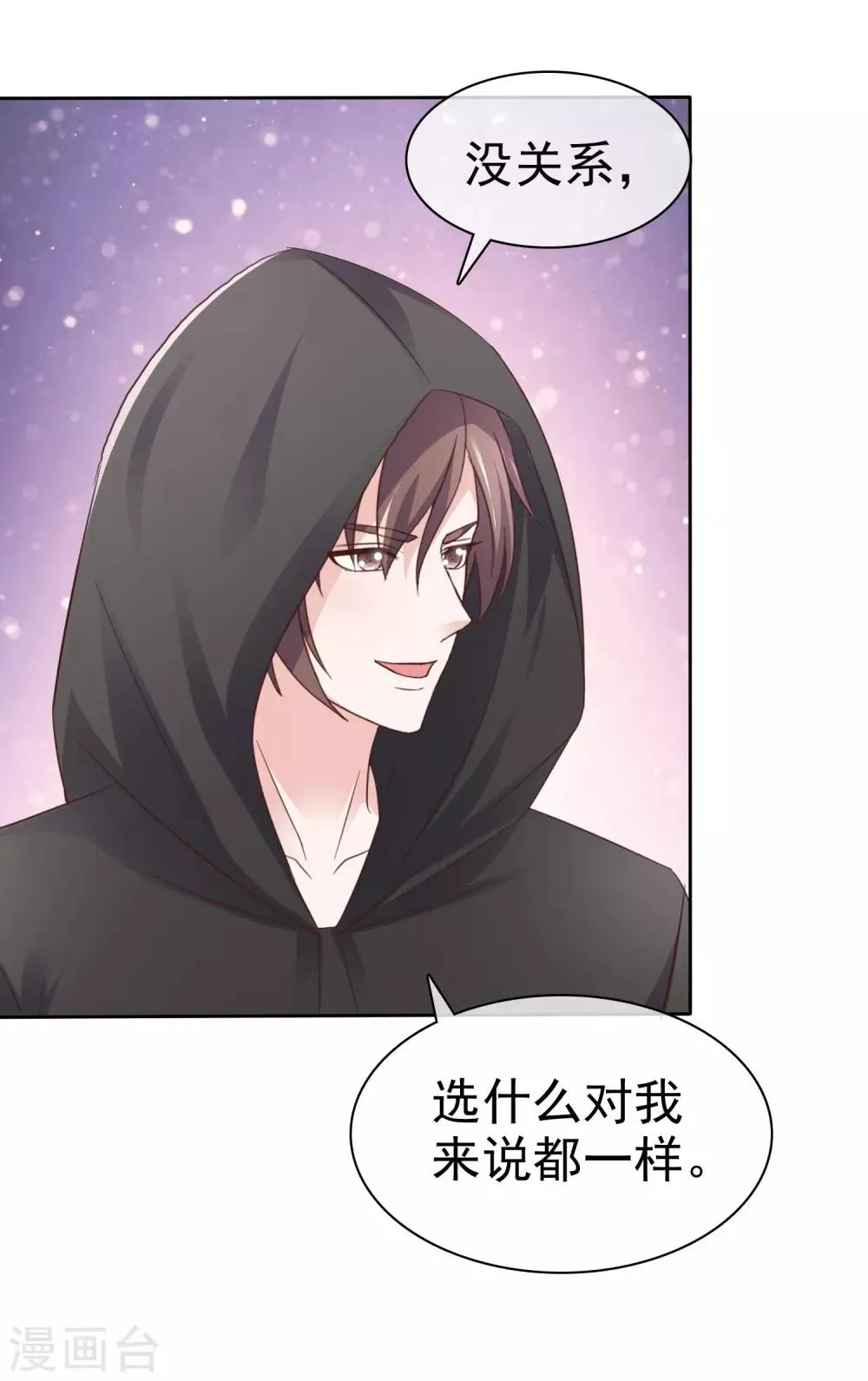 第89话 疯小白回来了！ 第31页