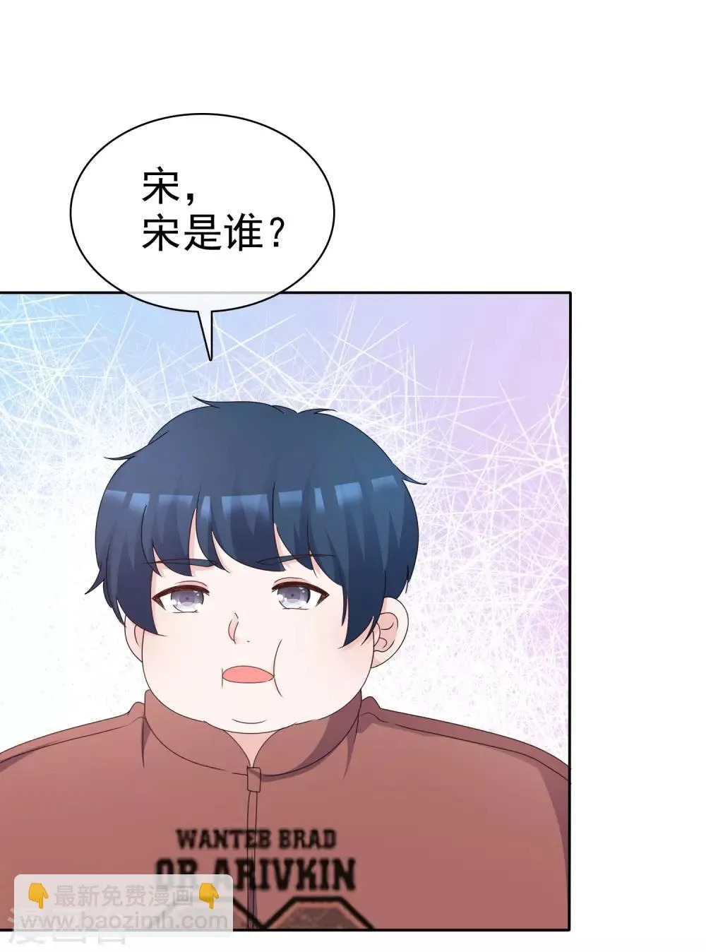 第90话 总冠军 第12页