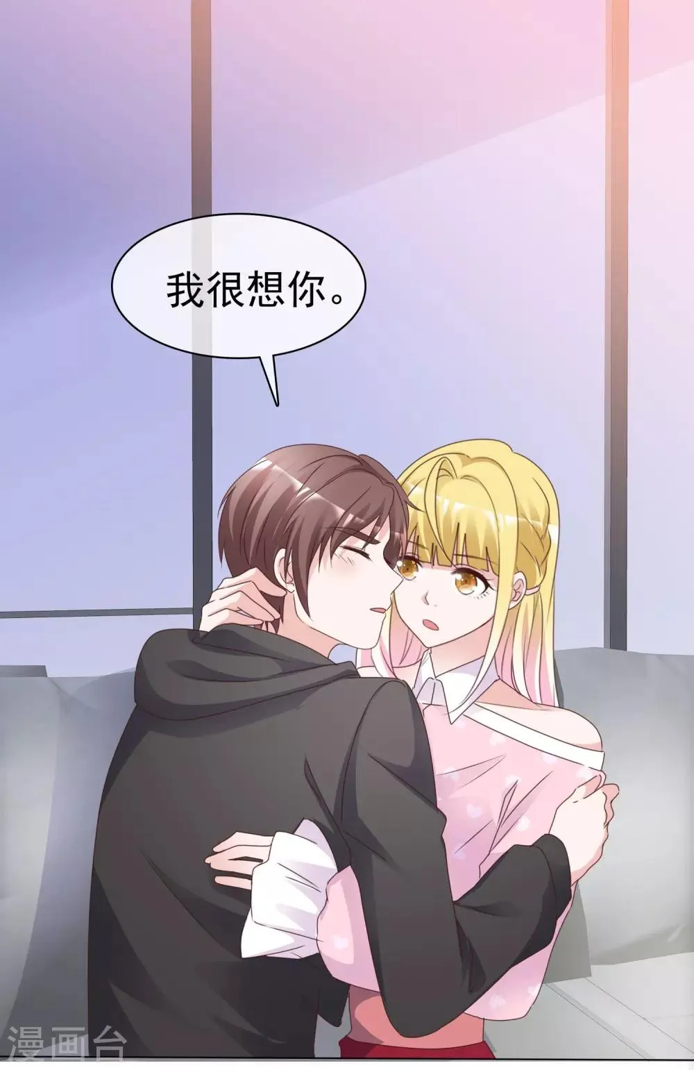 第91话 重逢 第2页