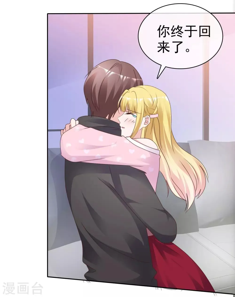第91话 重逢 第3页