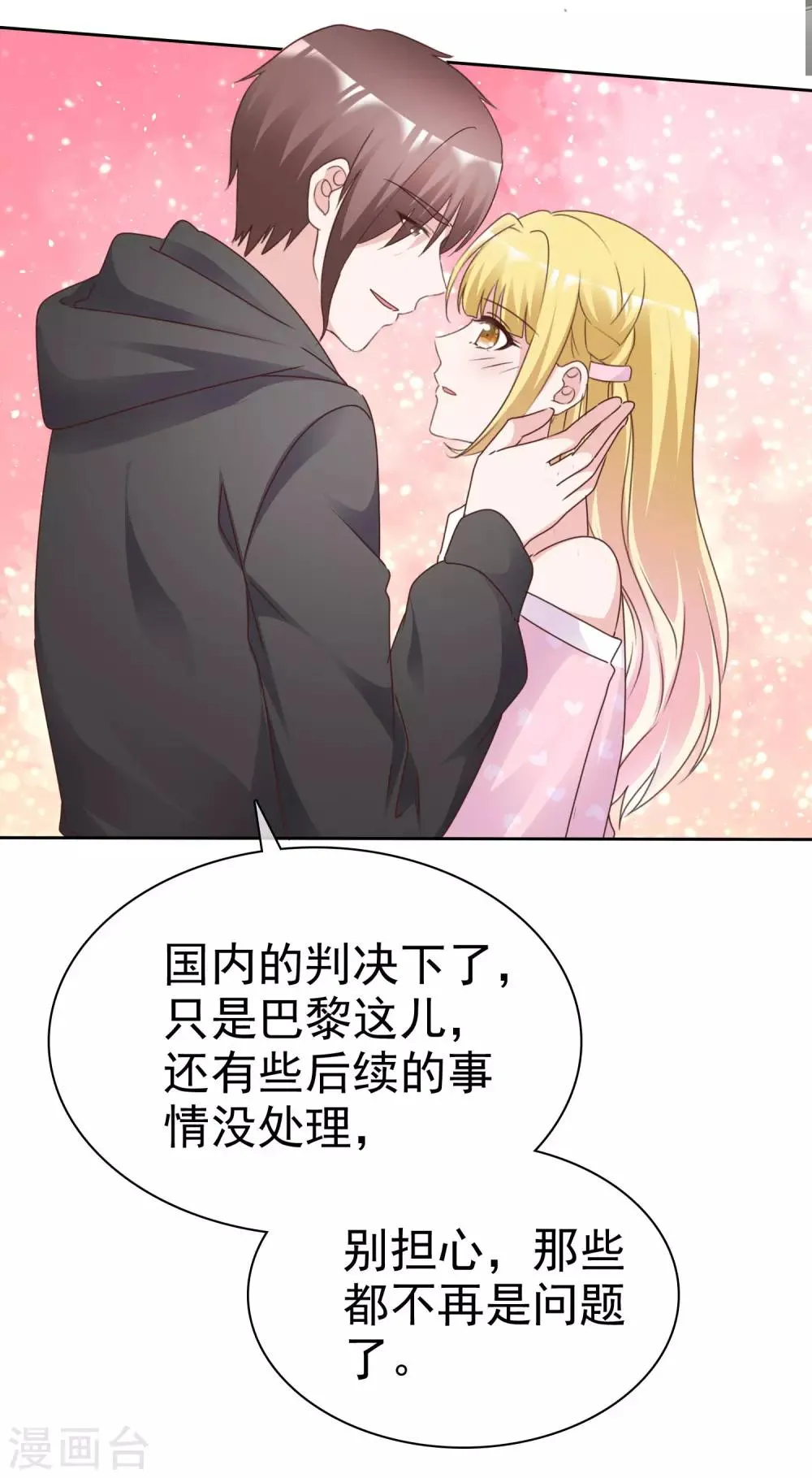 第91话 重逢 第4页