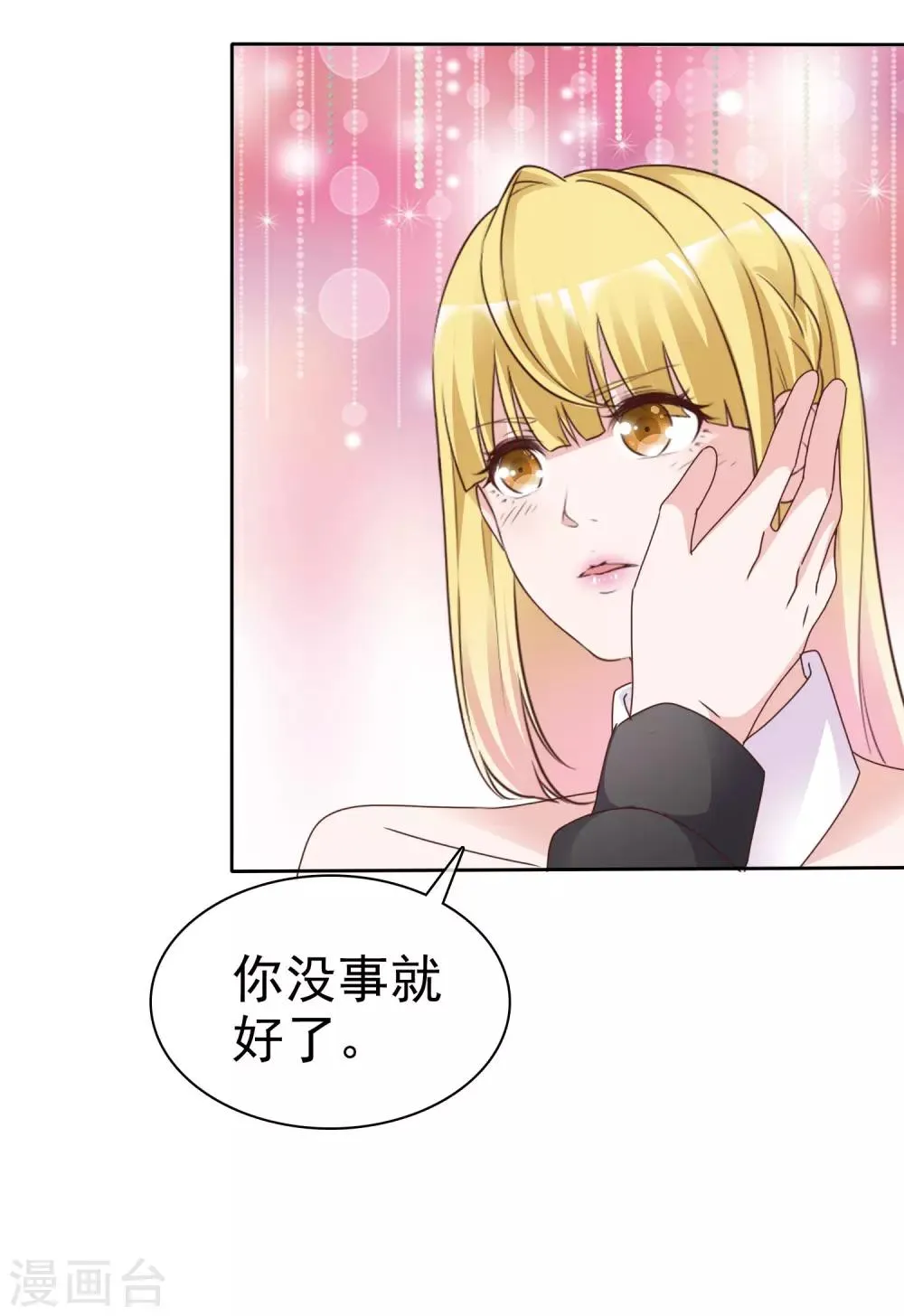 第91话 重逢 第5页