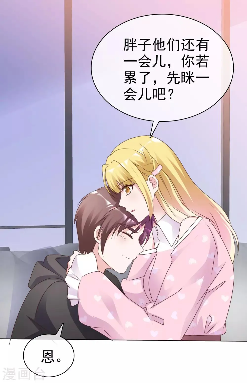 第91话 重逢 第6页