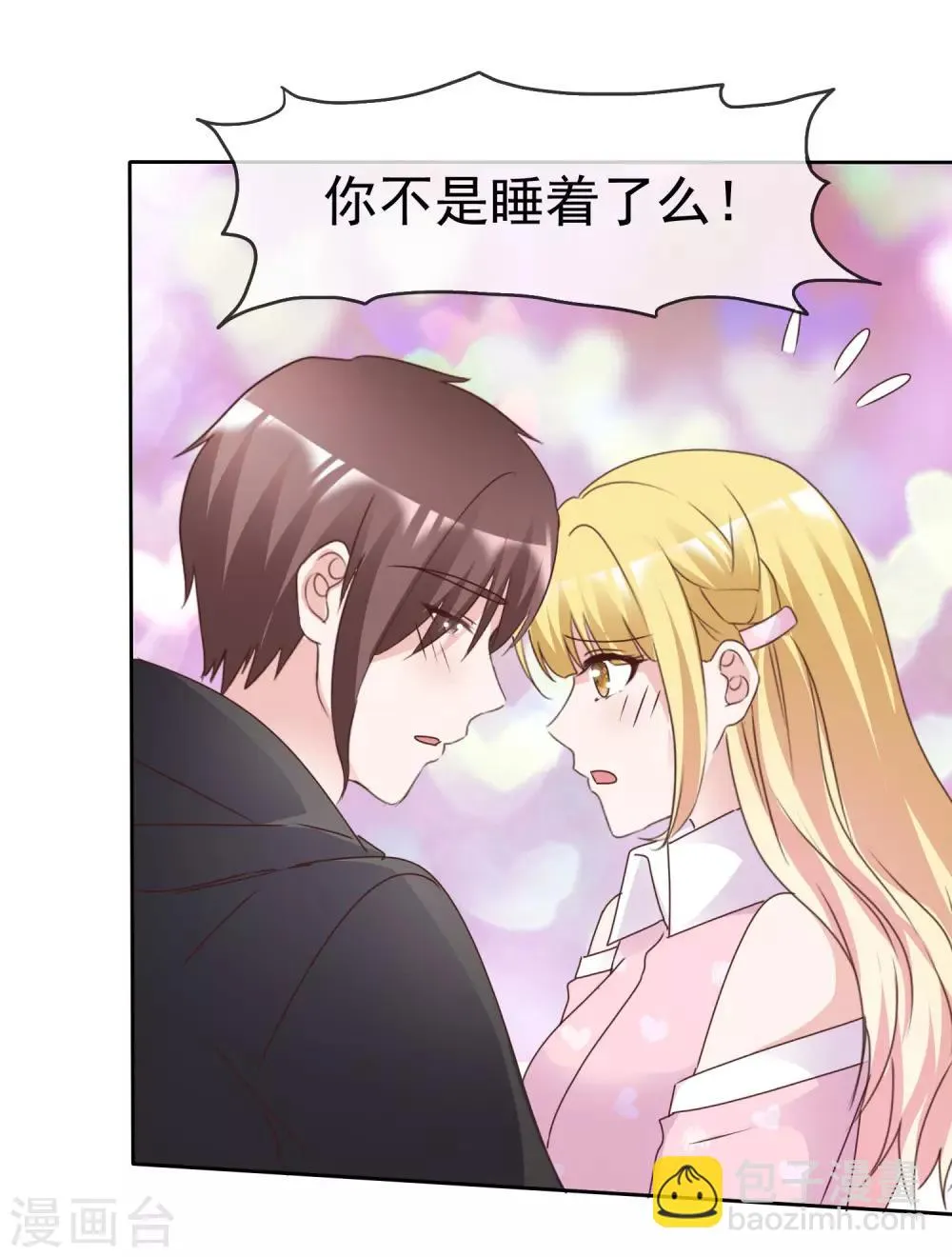 第91话 重逢 第8页