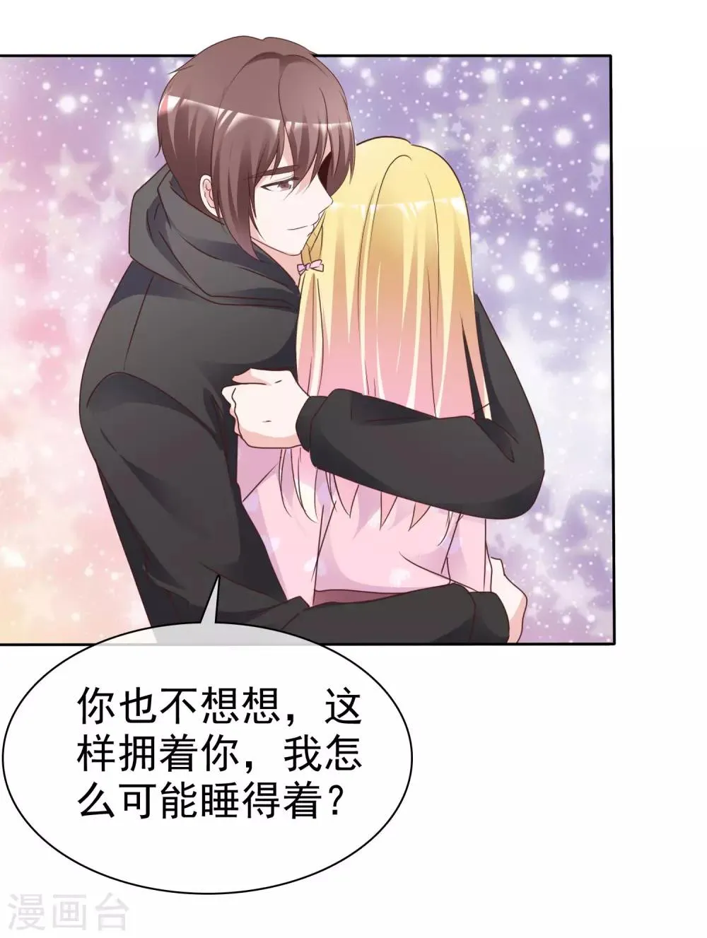 第91话 重逢 第10页