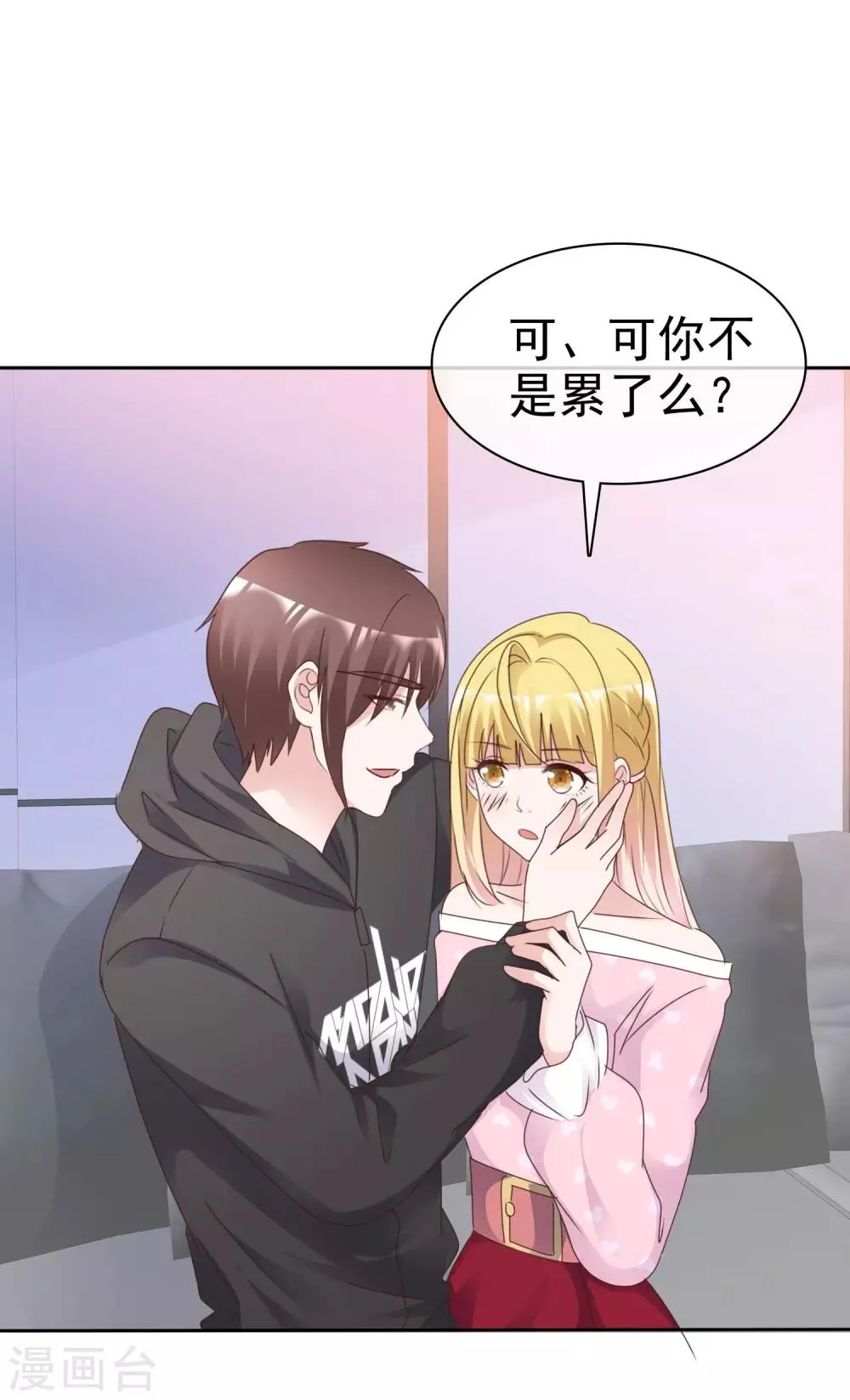 第91话 重逢 第11页