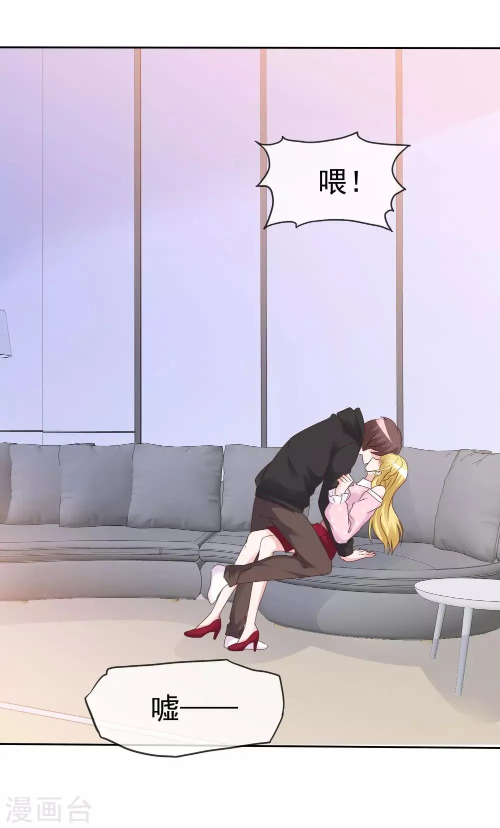 第91话 重逢 第14页