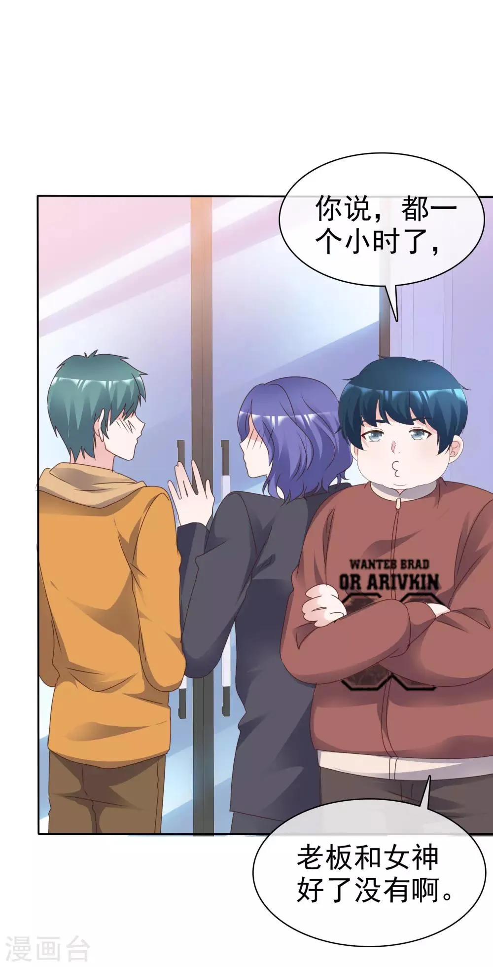 第91话 重逢 第15页
