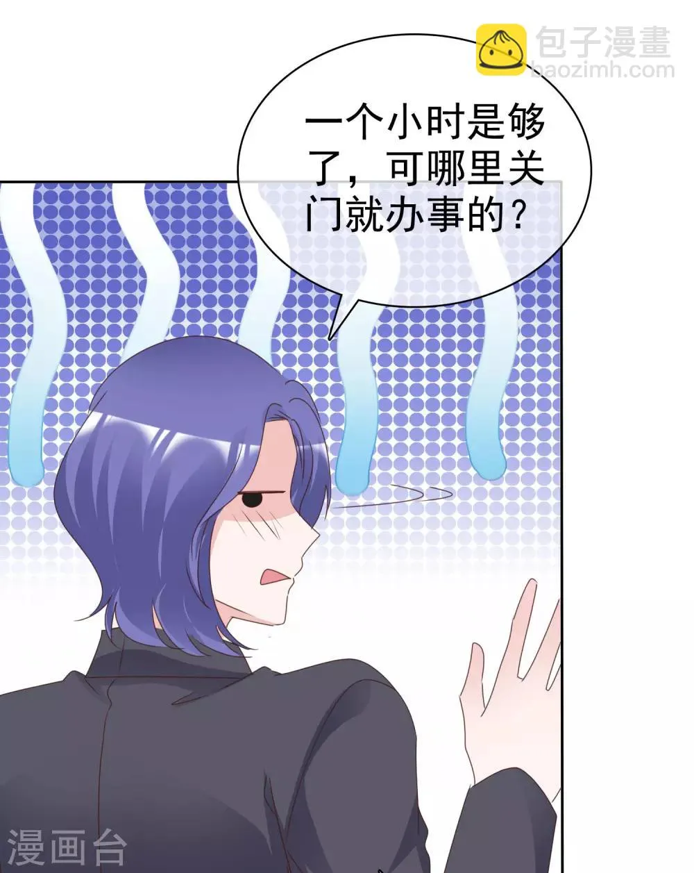 第91话 重逢 第16页