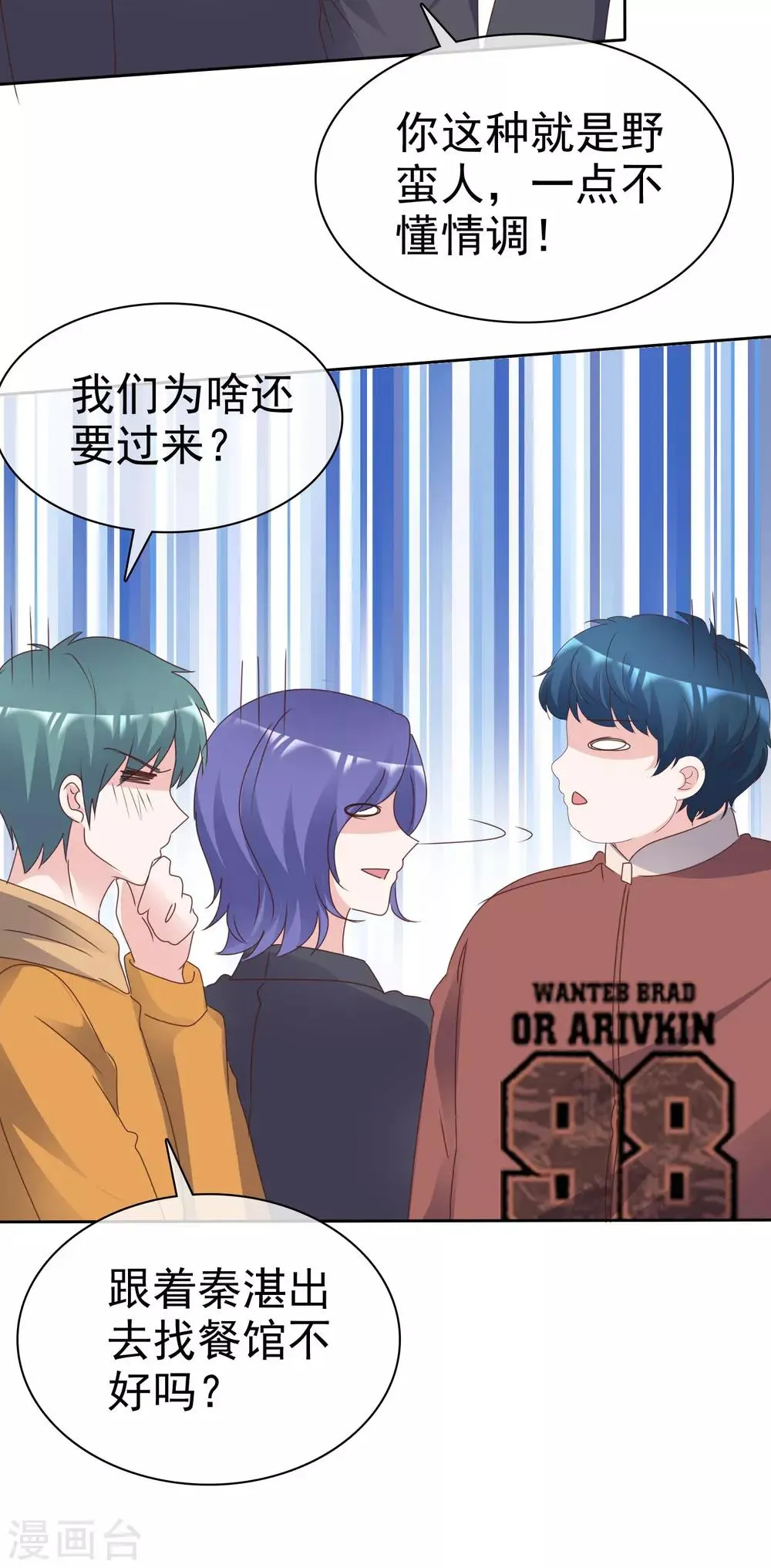 第91话 重逢 第17页