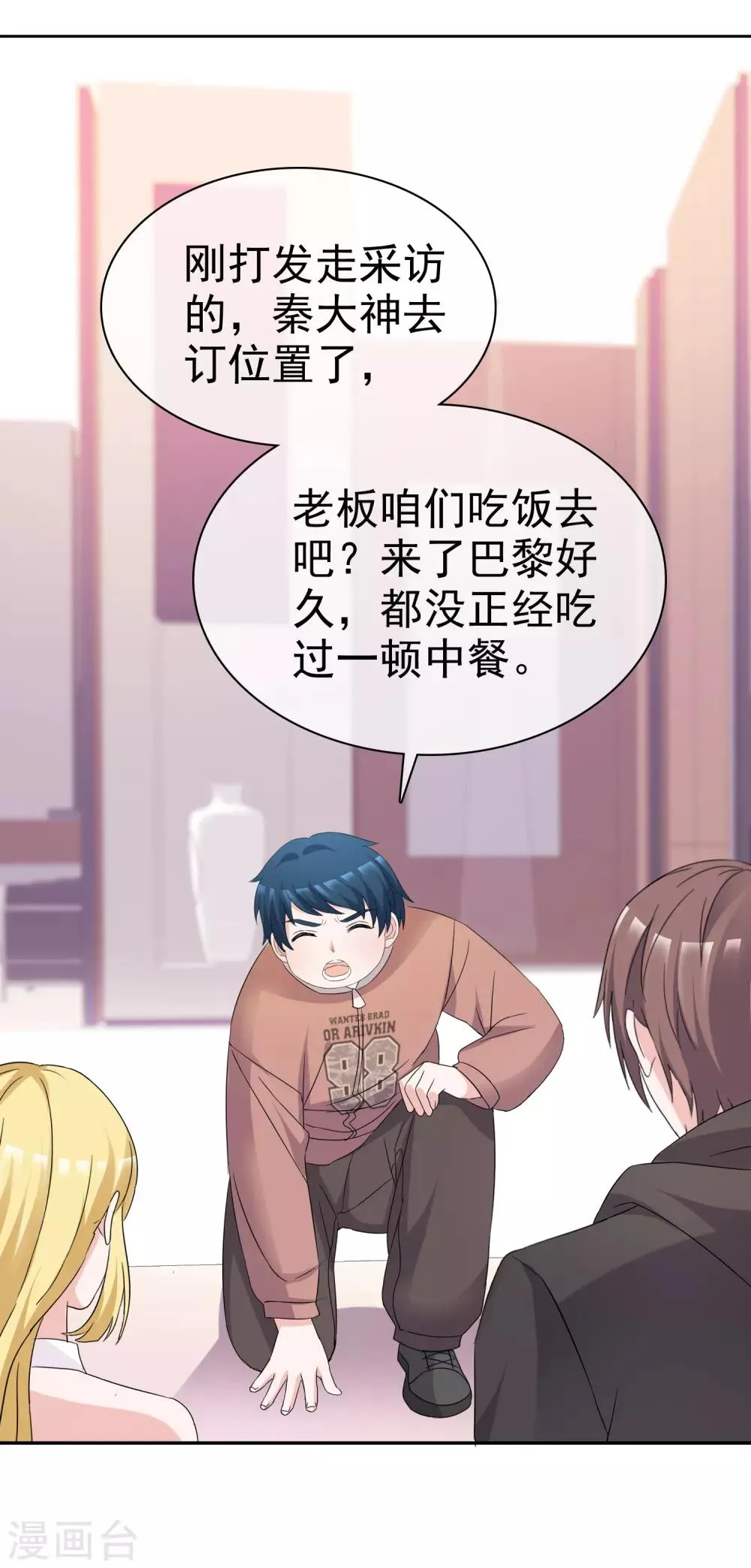第91话 重逢 第25页