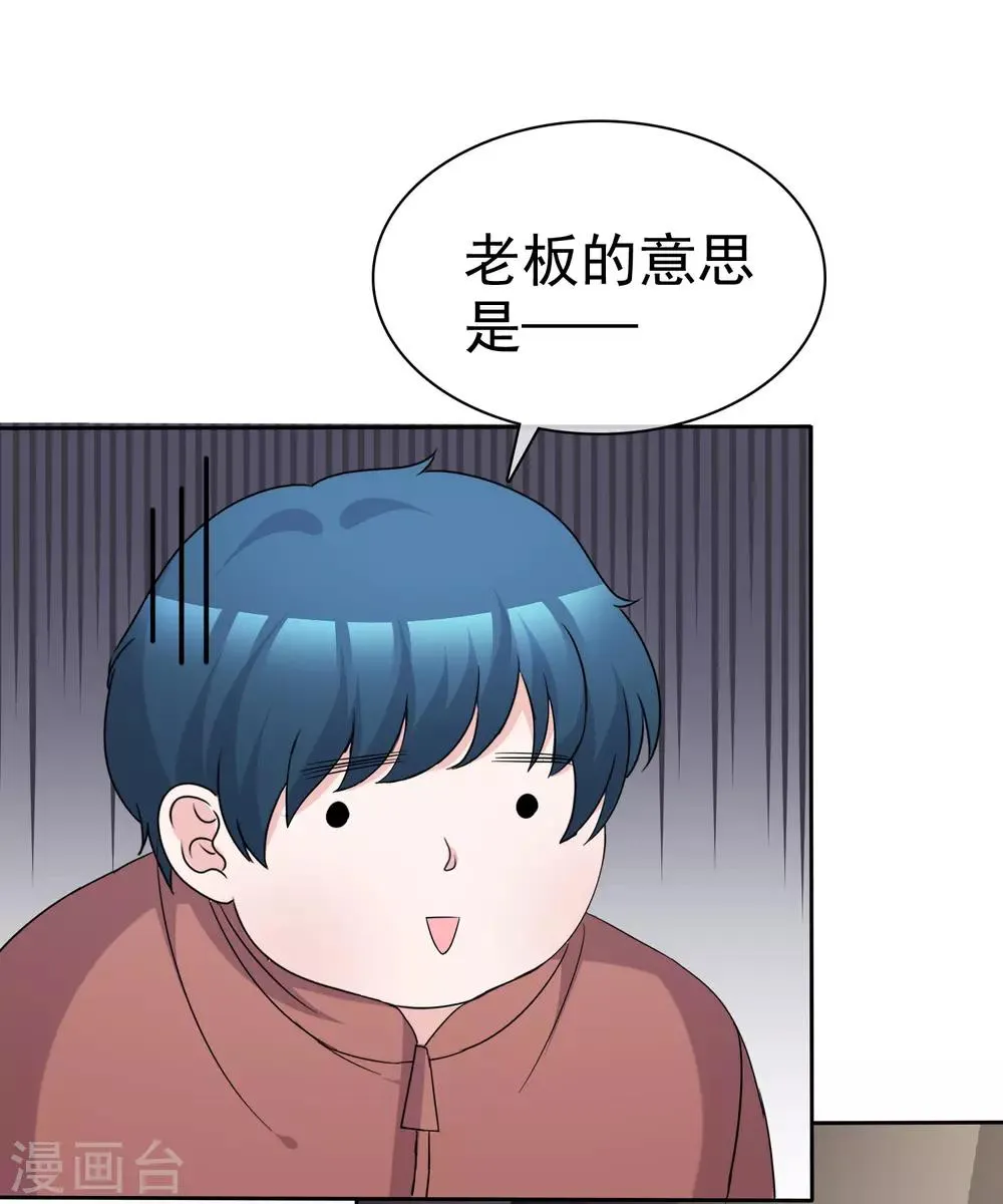 第91话 重逢 第27页