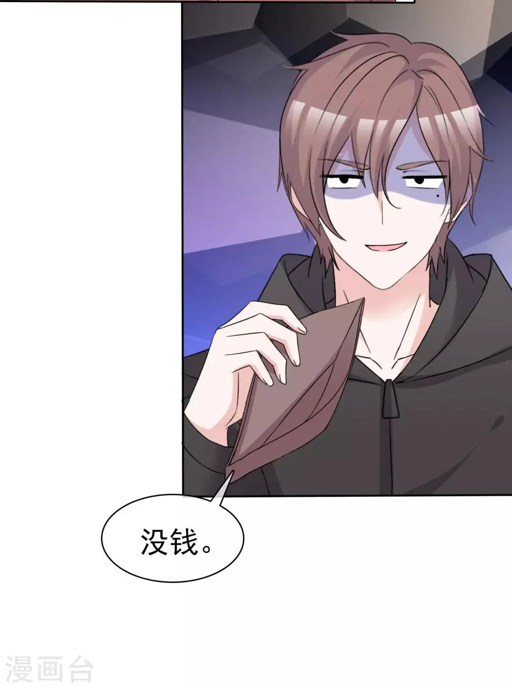 第91话 重逢 第28页