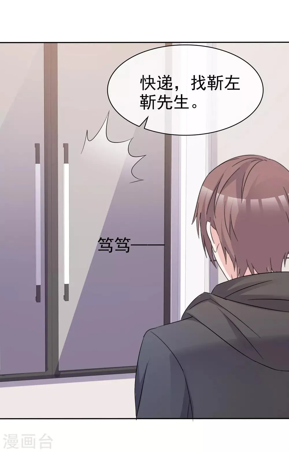 第91话 重逢 第29页
