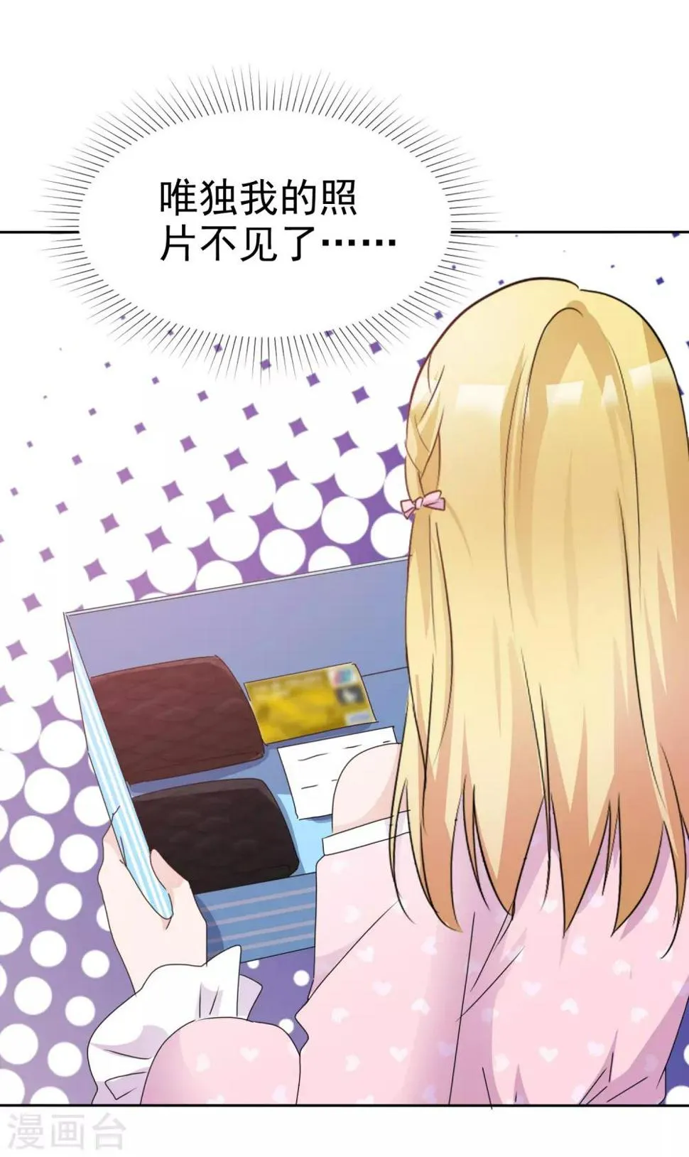 第92话 哥哥醒了 第2页
