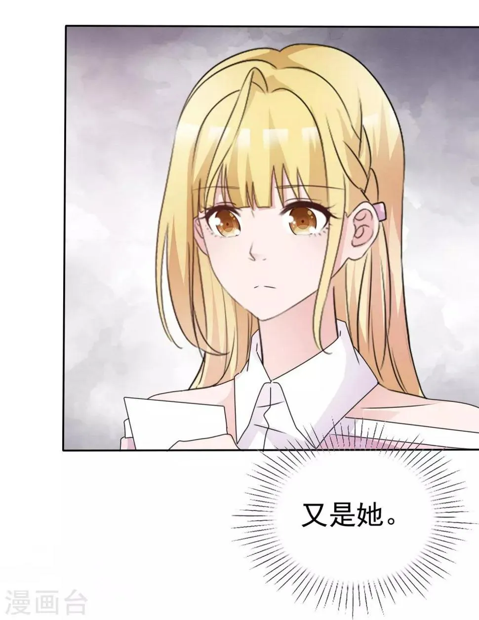 第92话 哥哥醒了 第4页
