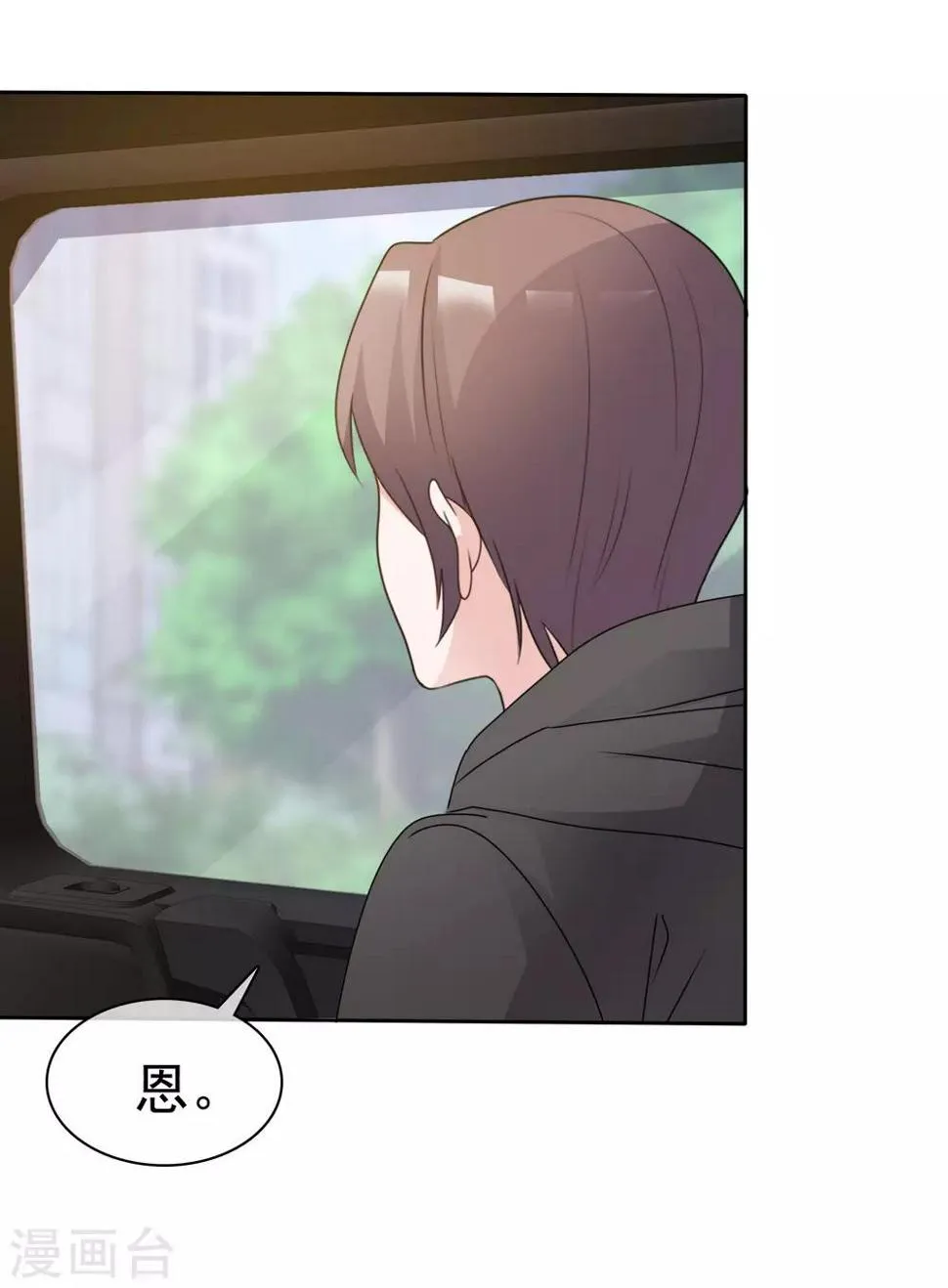 第92话 哥哥醒了 第9页