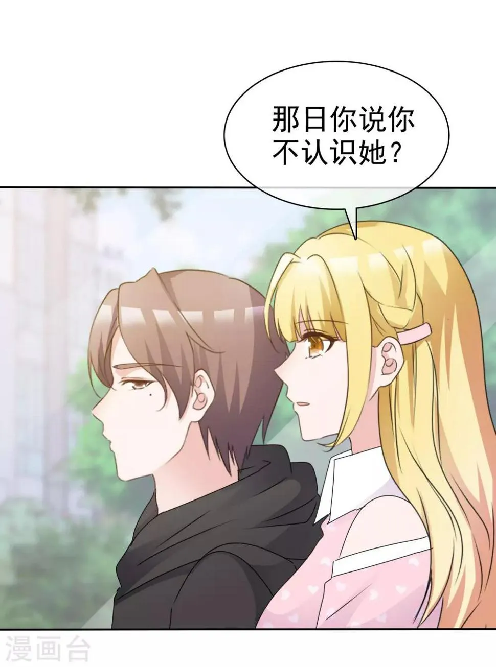 第92话 哥哥醒了 第10页