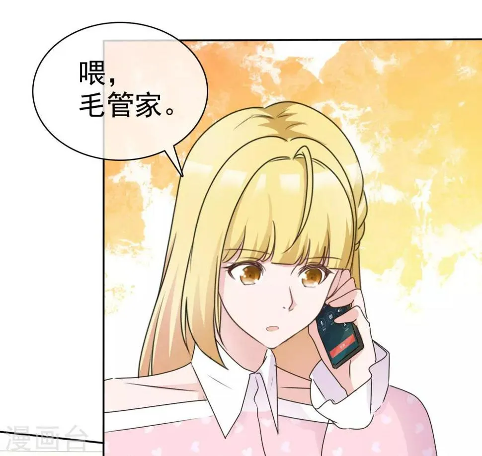 第92话 哥哥醒了 第13页
