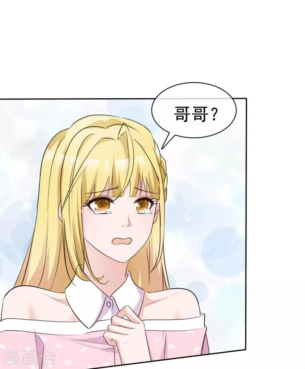 第92话 哥哥醒了 第22页