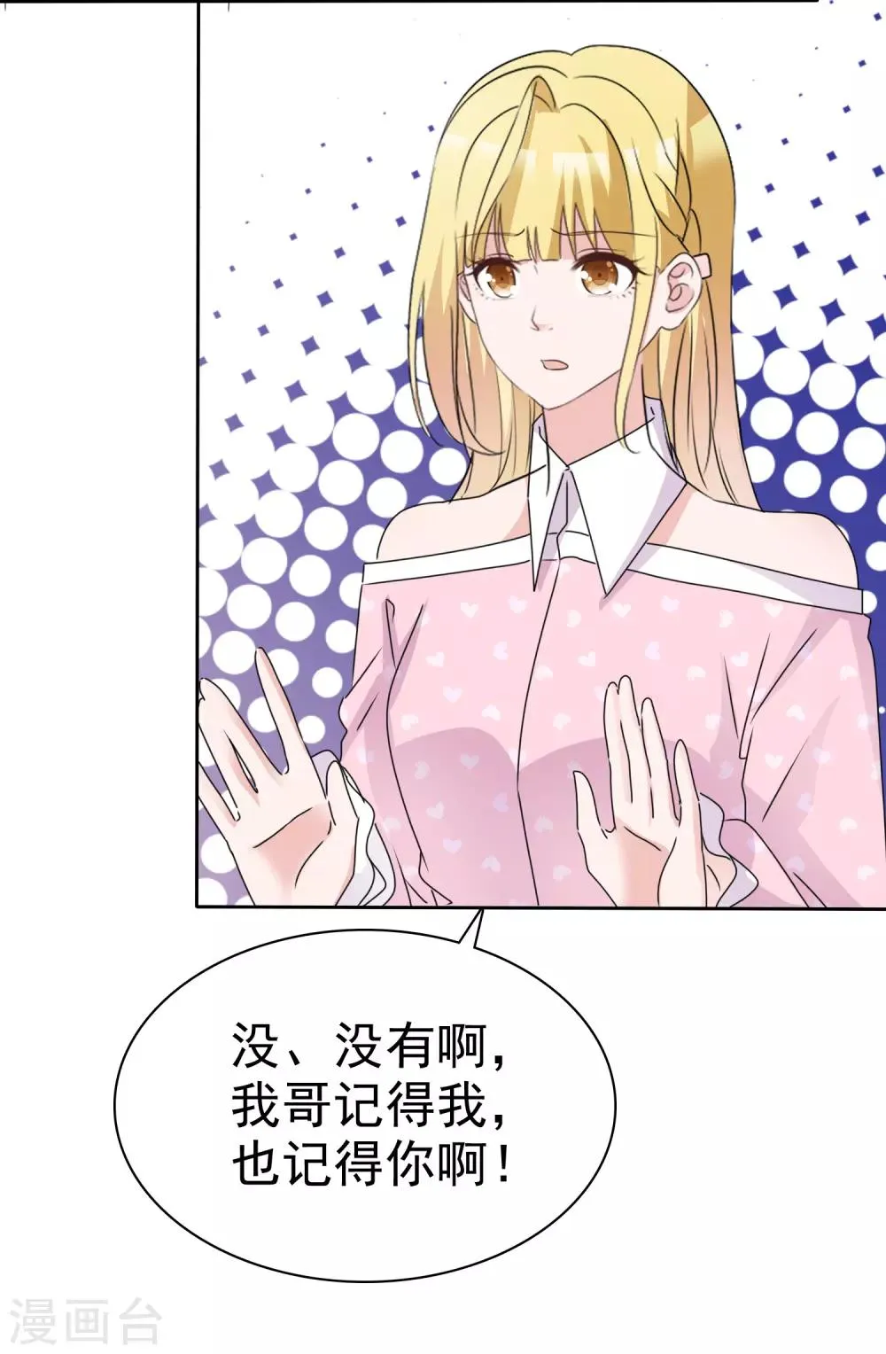 最终话 最后的真相 第4页
