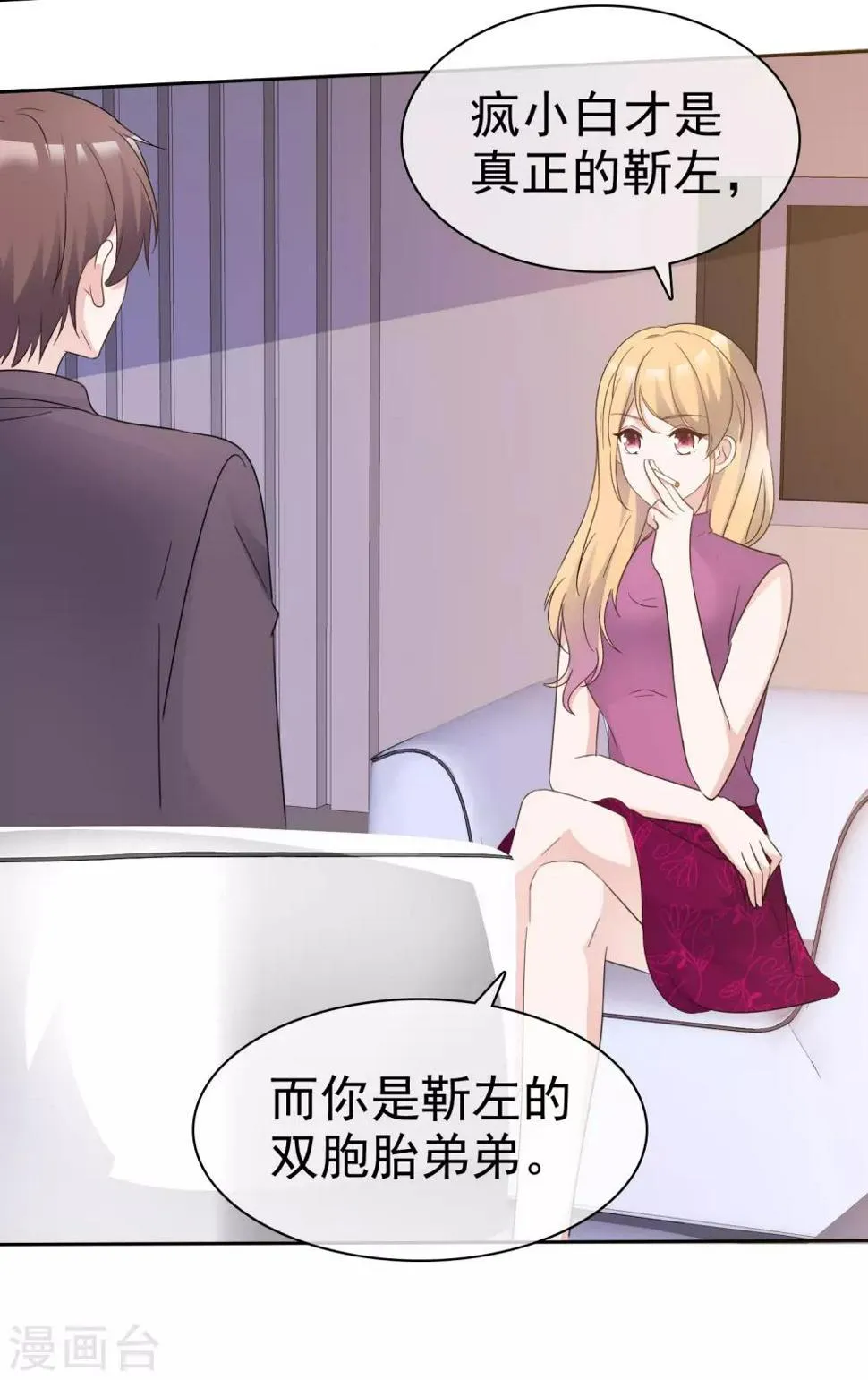 最终话 最后的真相 第15页
