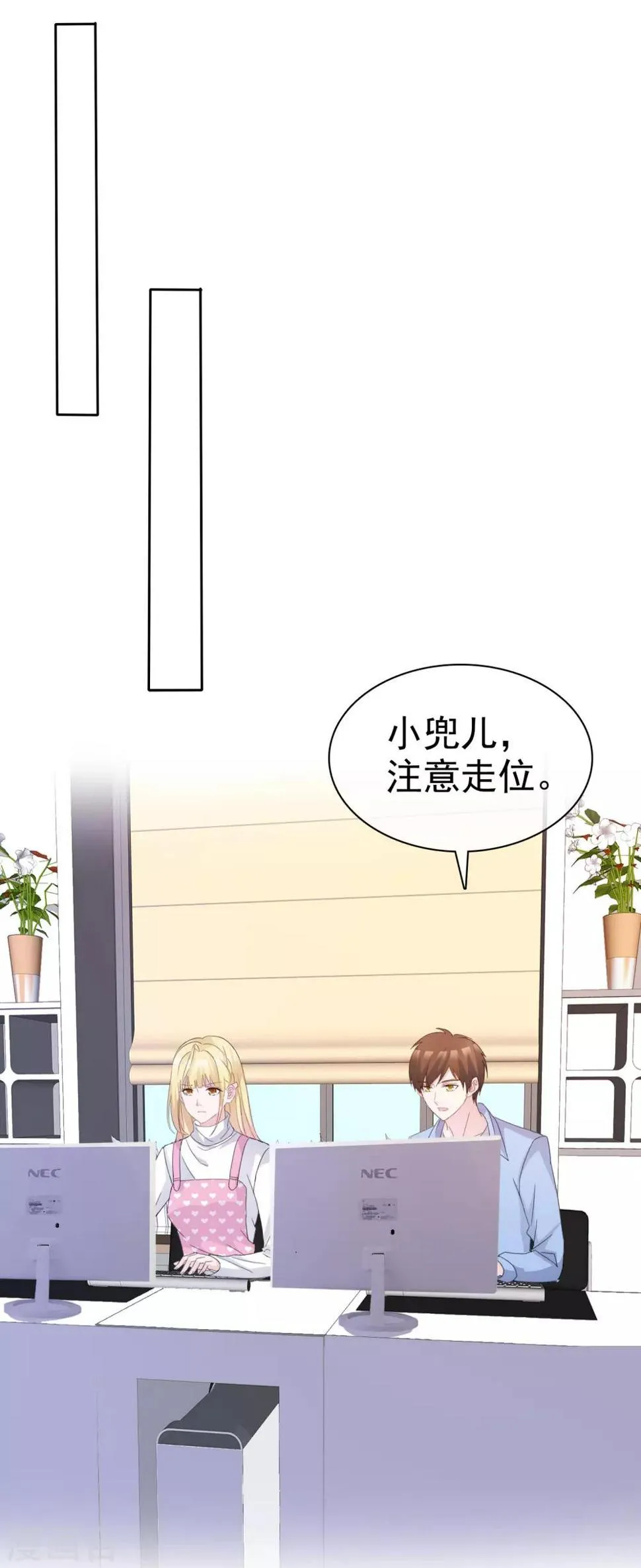 最终话 最后的真相 第25页