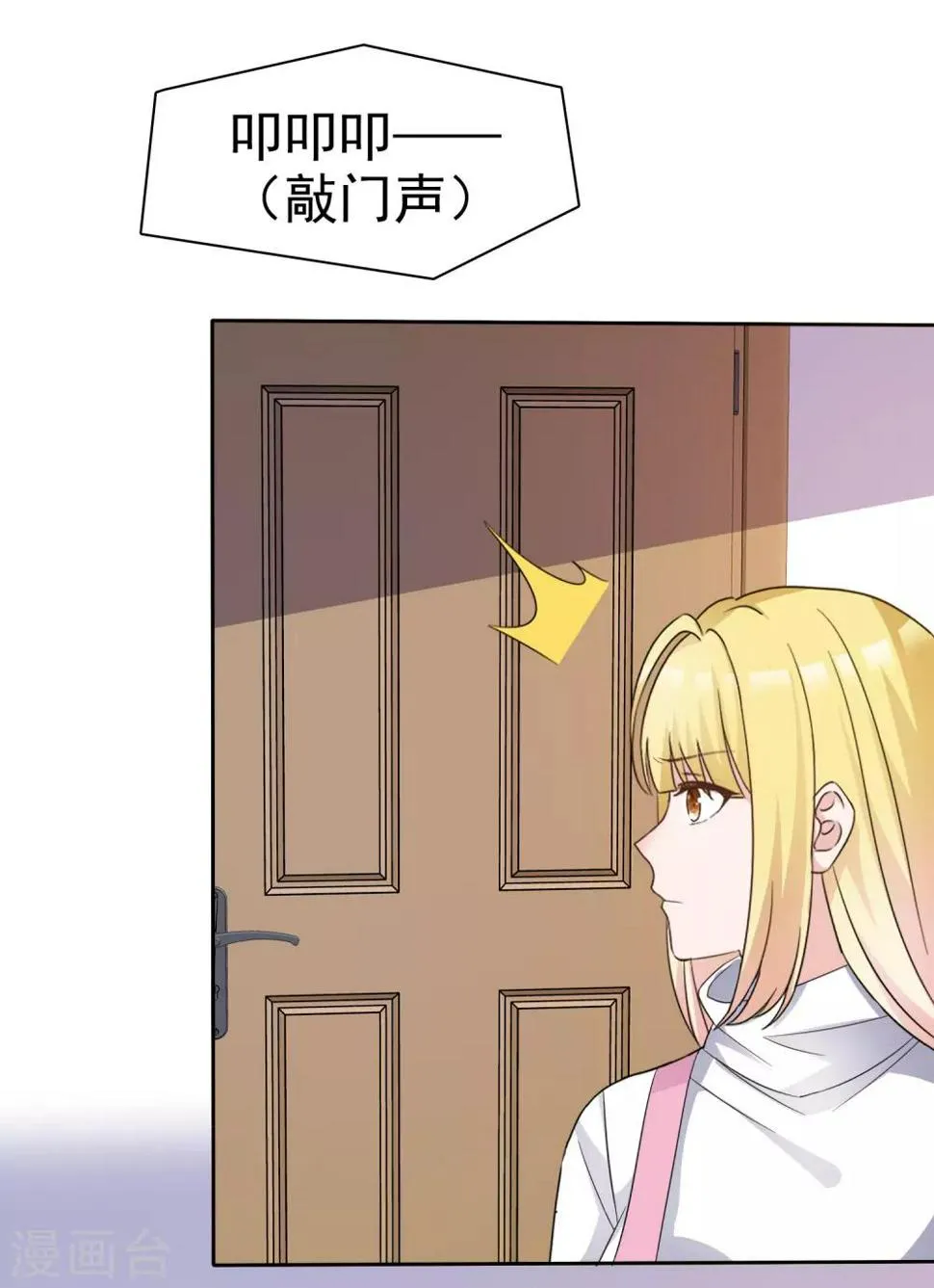 最终话 最后的真相 第29页