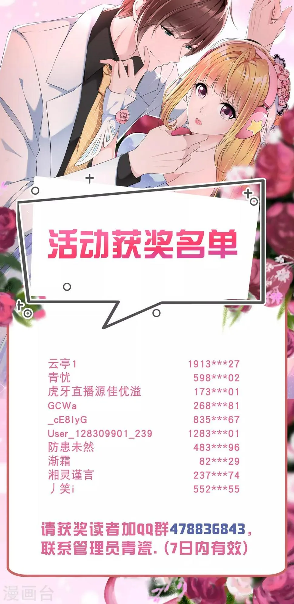 获奖名单 第1页