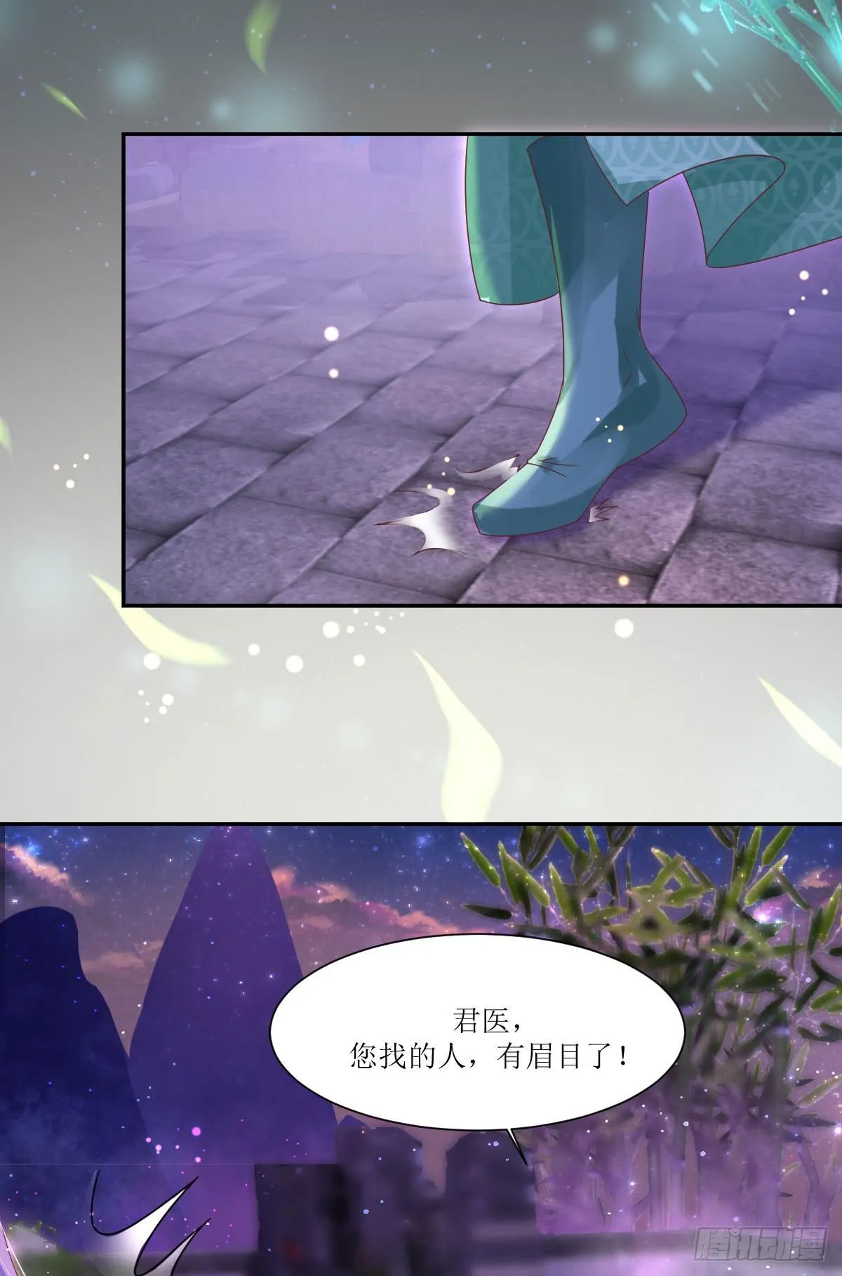 似是故人现 第18页