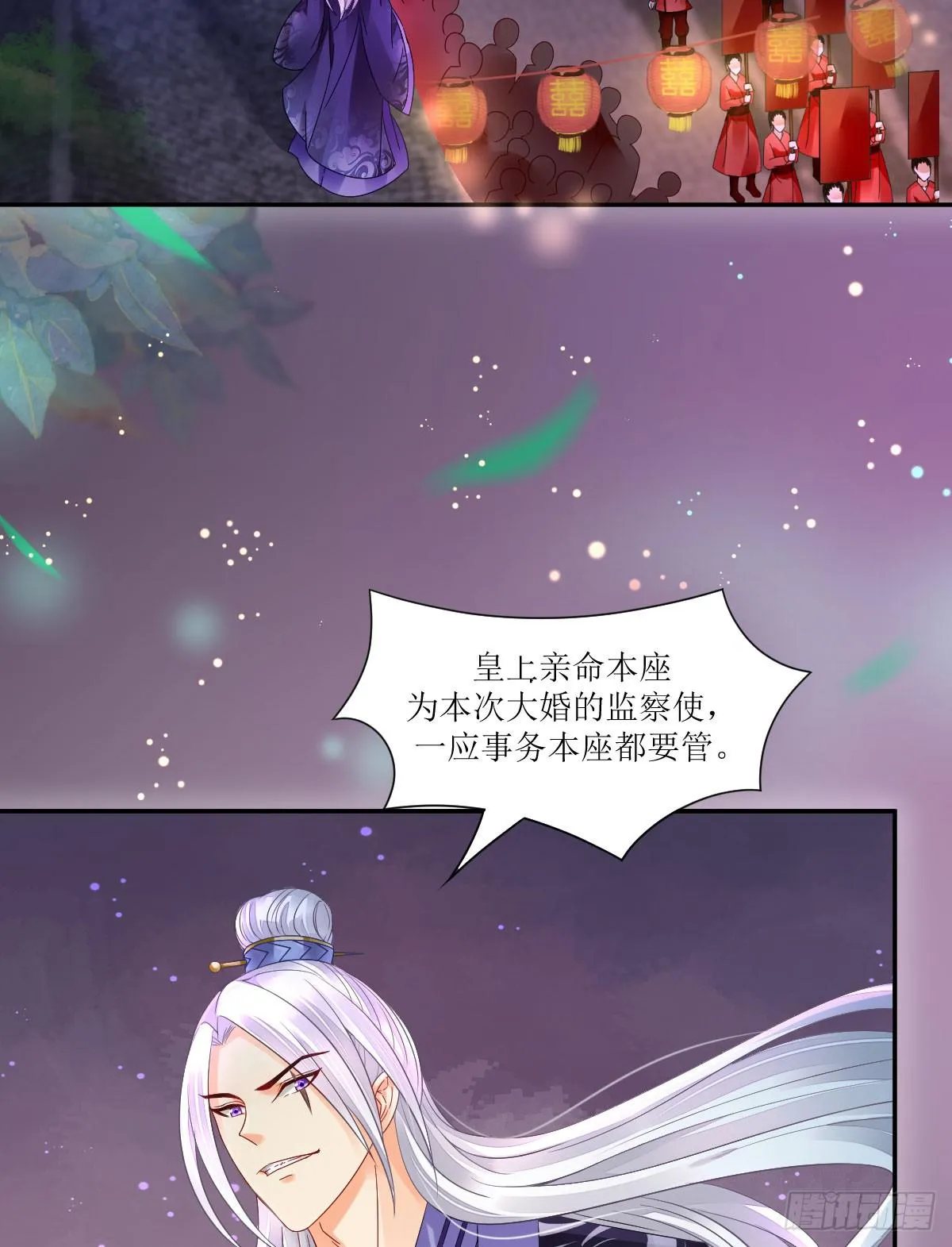 似是故人现 第39页