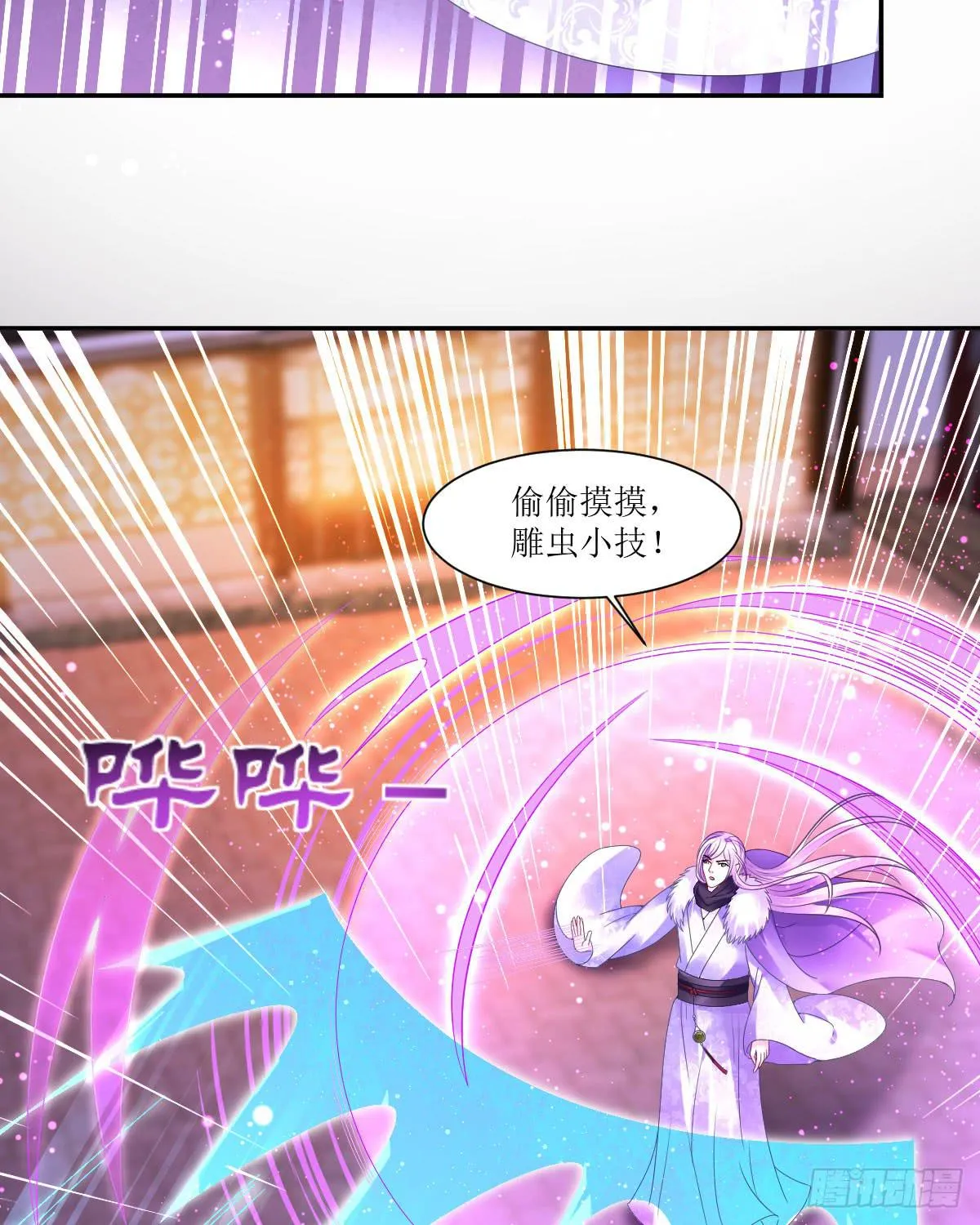 似是故人现 第82页