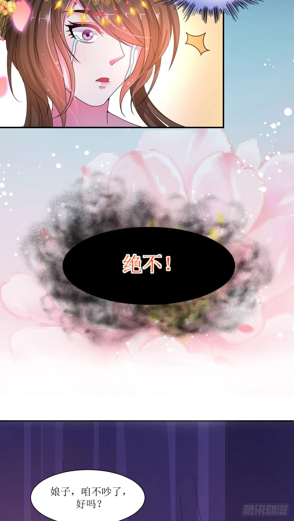 洞房花烛夜 第65页