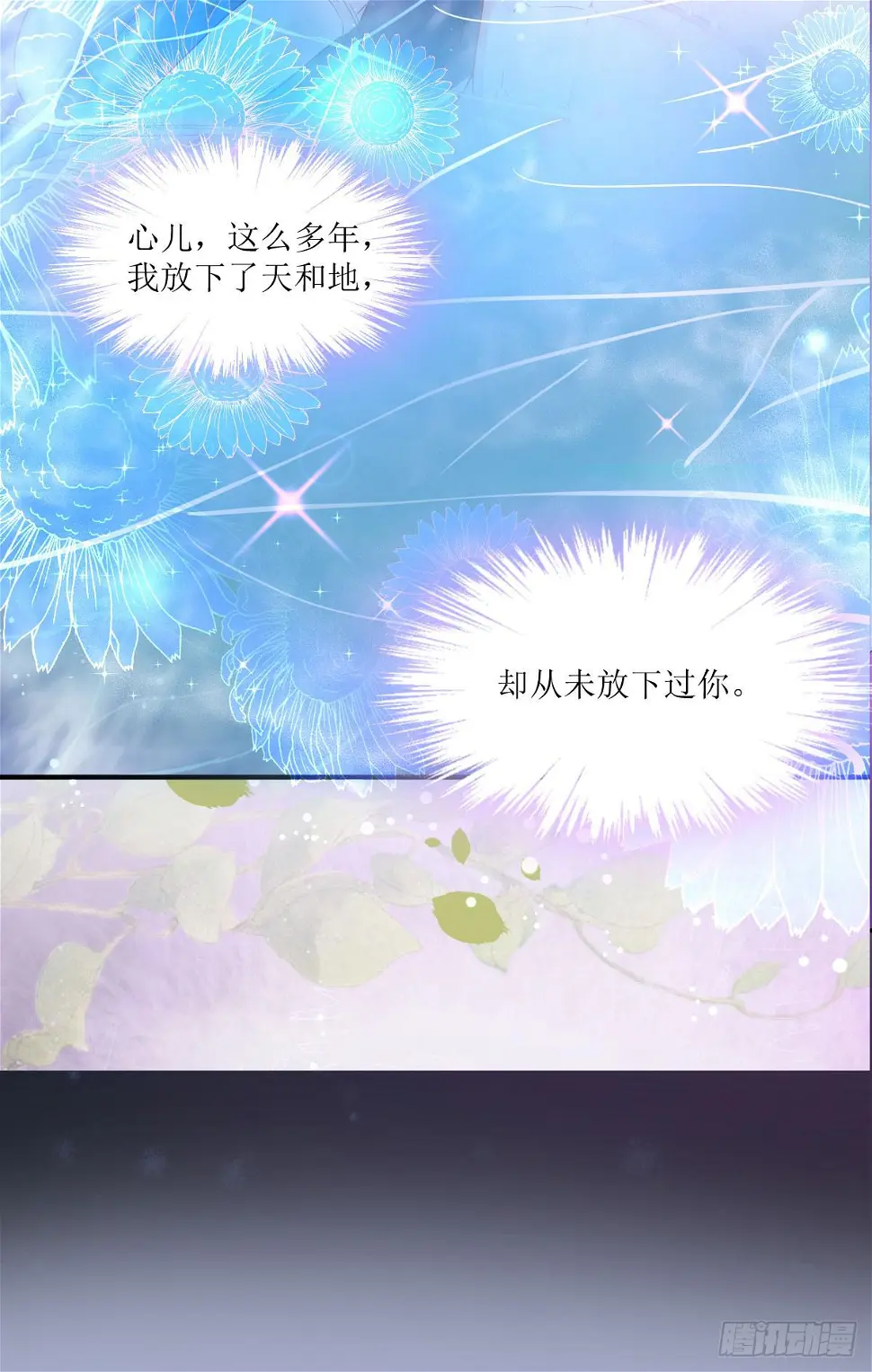尘封的记忆 第12页
