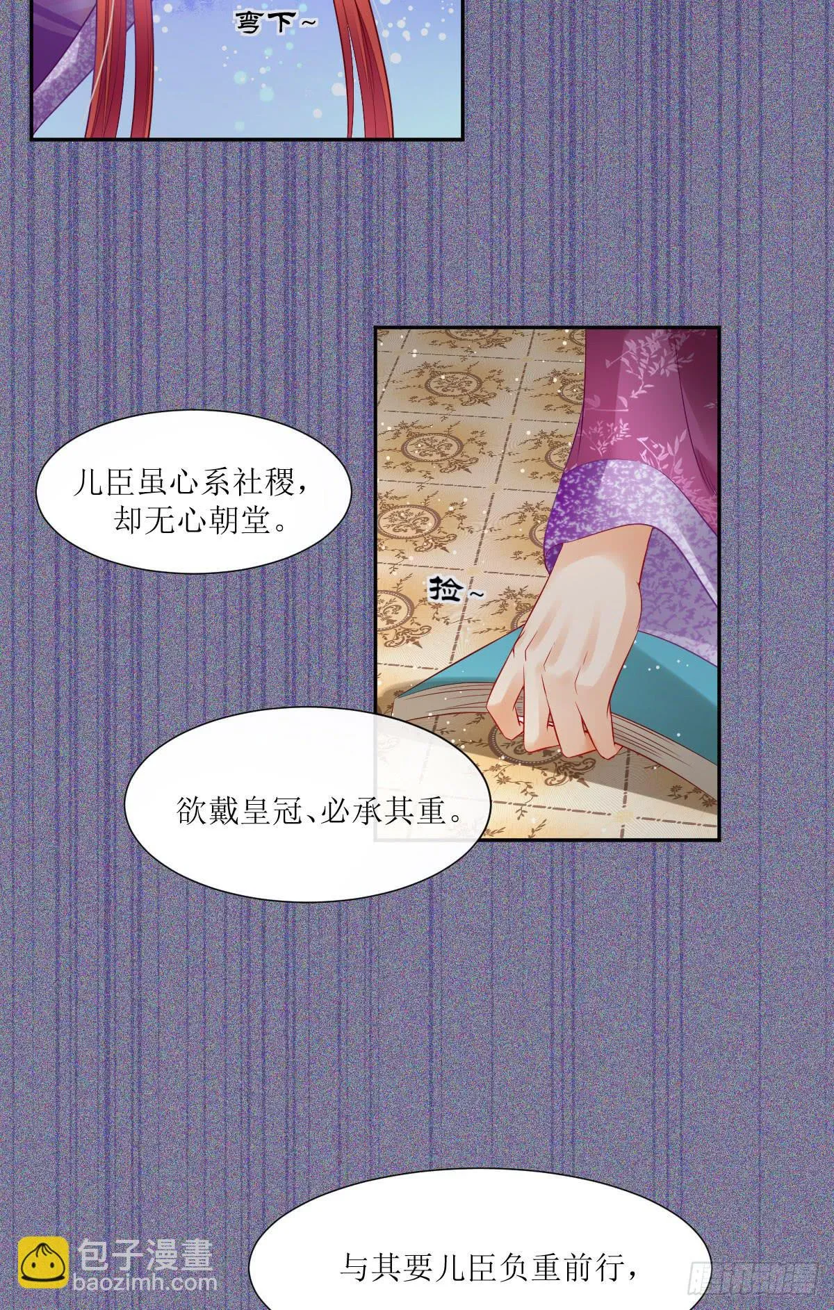 午夜面圣 第24页